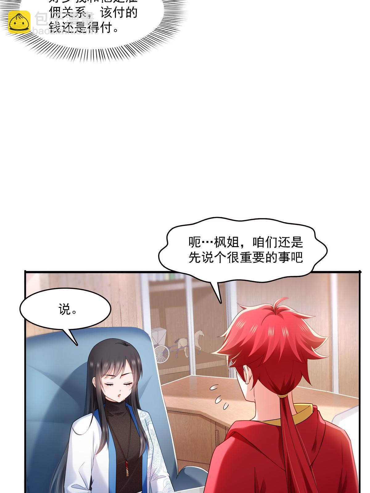 第302话 少吃点肉34