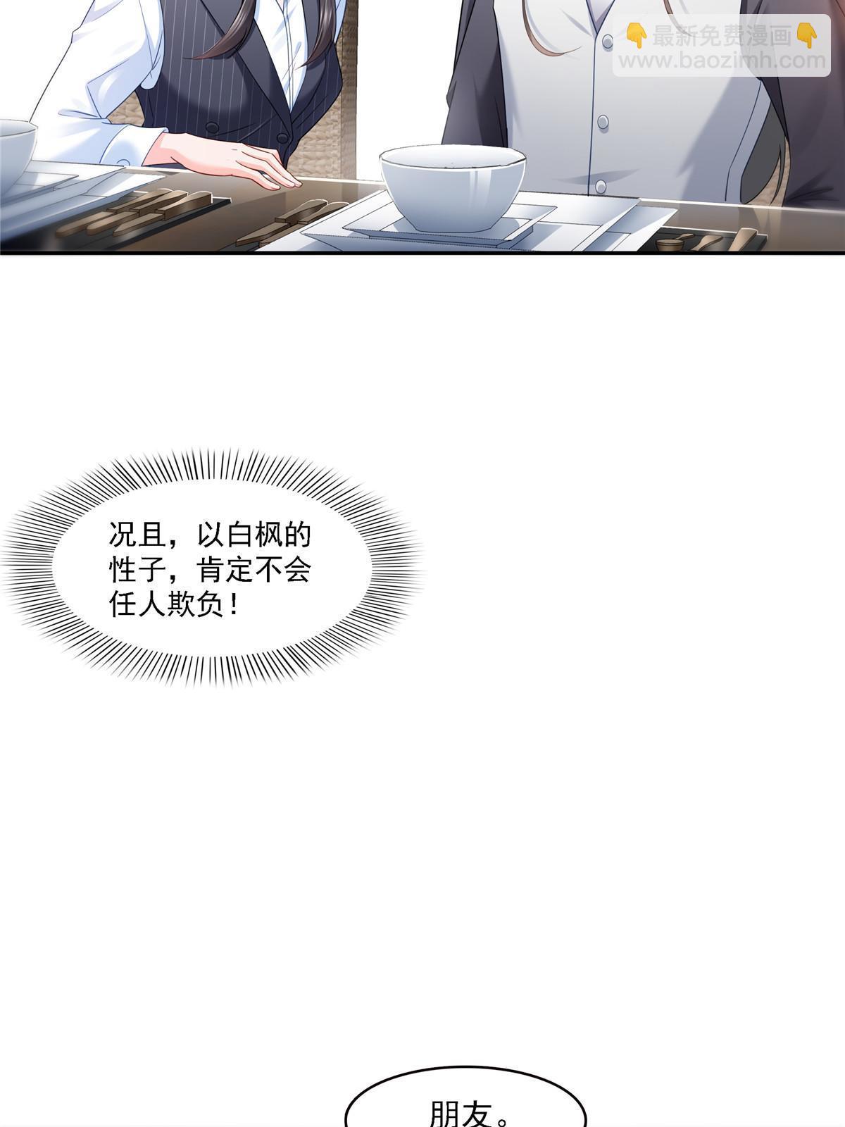 第302话 少吃点肉5