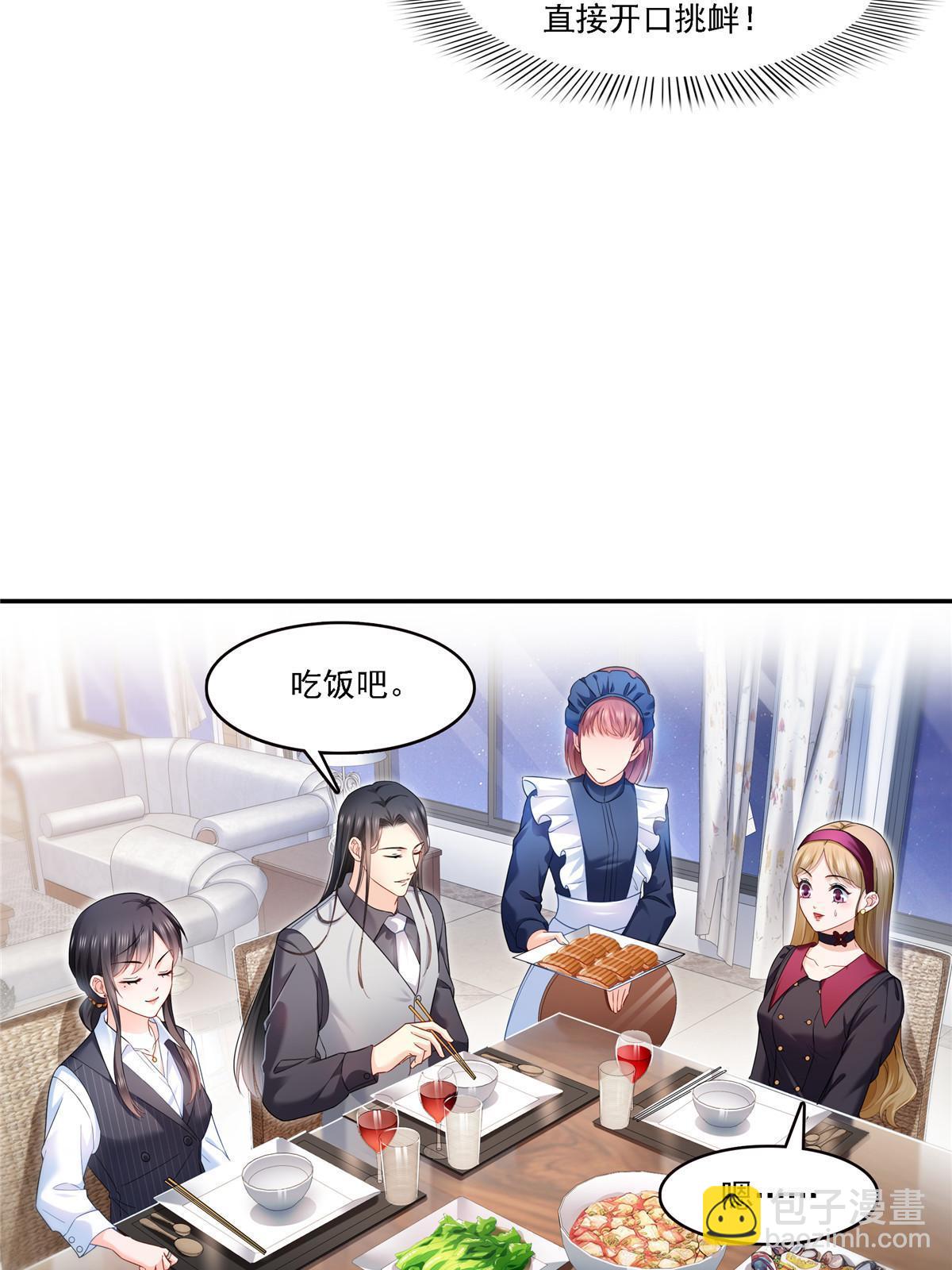 第302话 少吃点肉8
