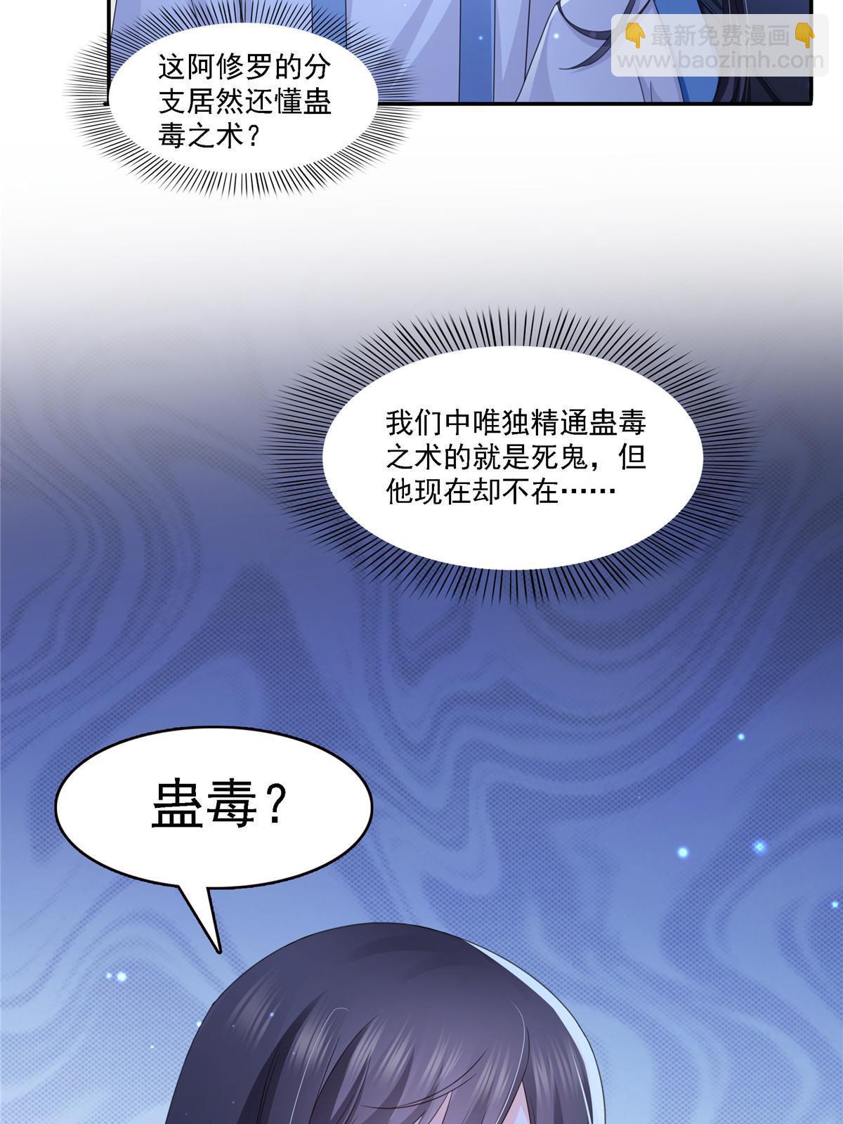 第303话 蛊毒50