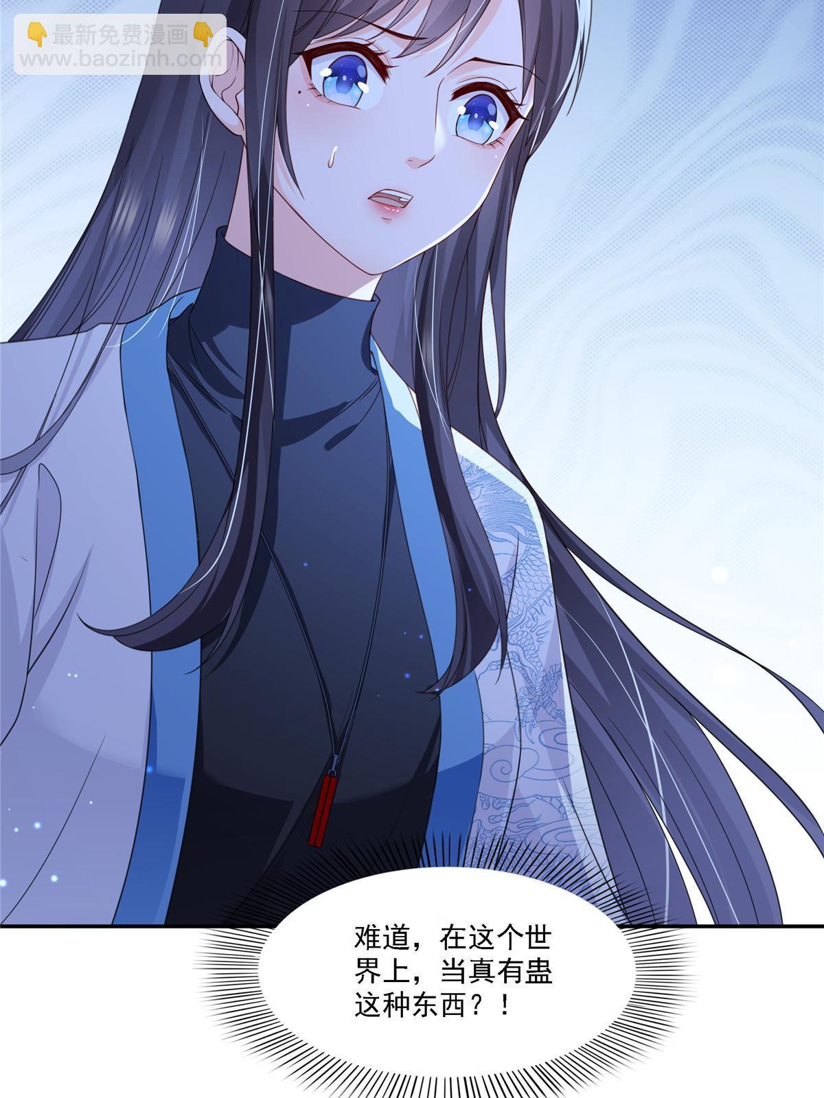 第303话 蛊毒51