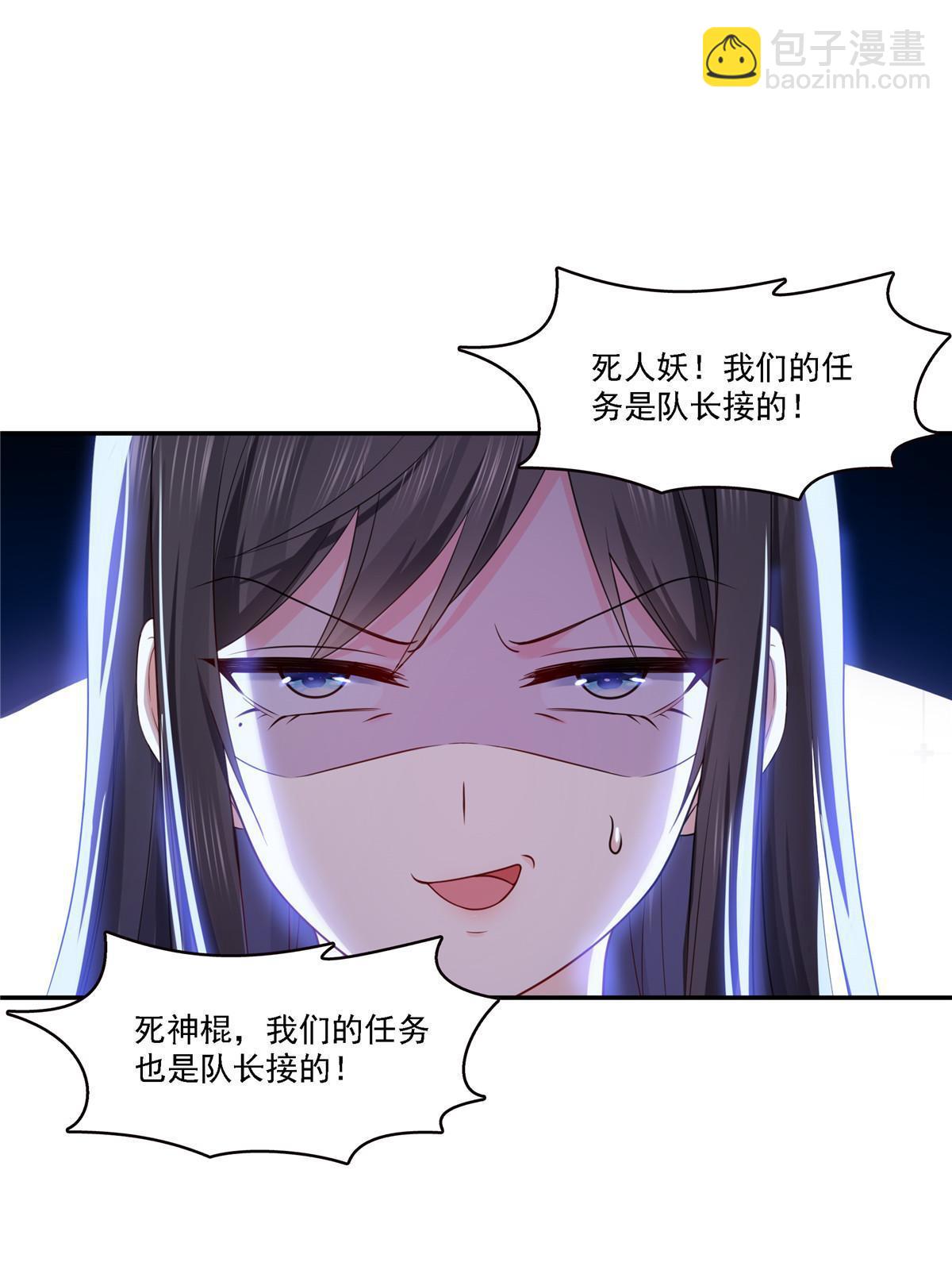 第304话 杀千刀的聂无名43
