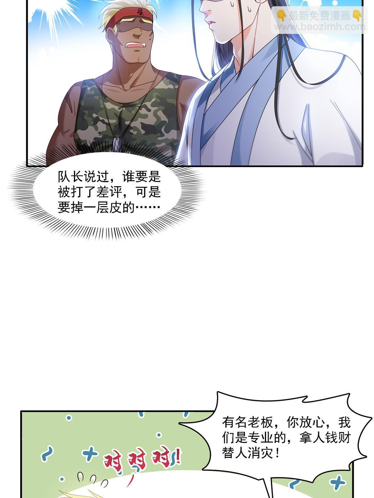第304话 杀千刀的聂无名46
