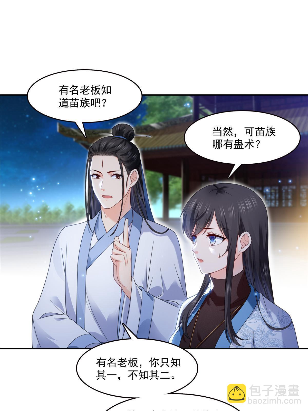 第304话 杀千刀的聂无名8