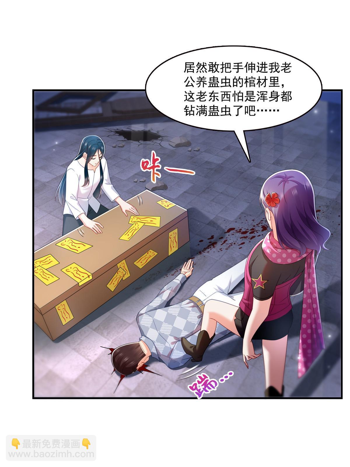 第305话 情投意合蛊26