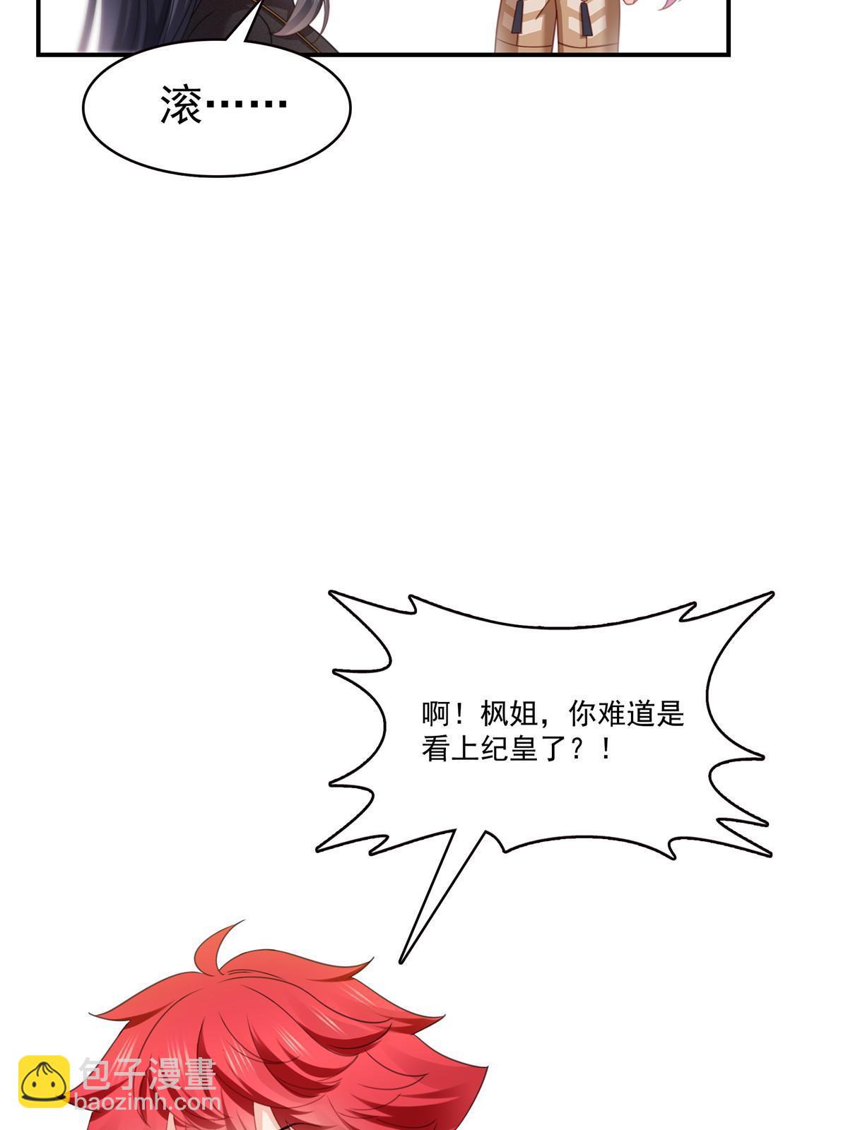 第305话 情投意合蛊45