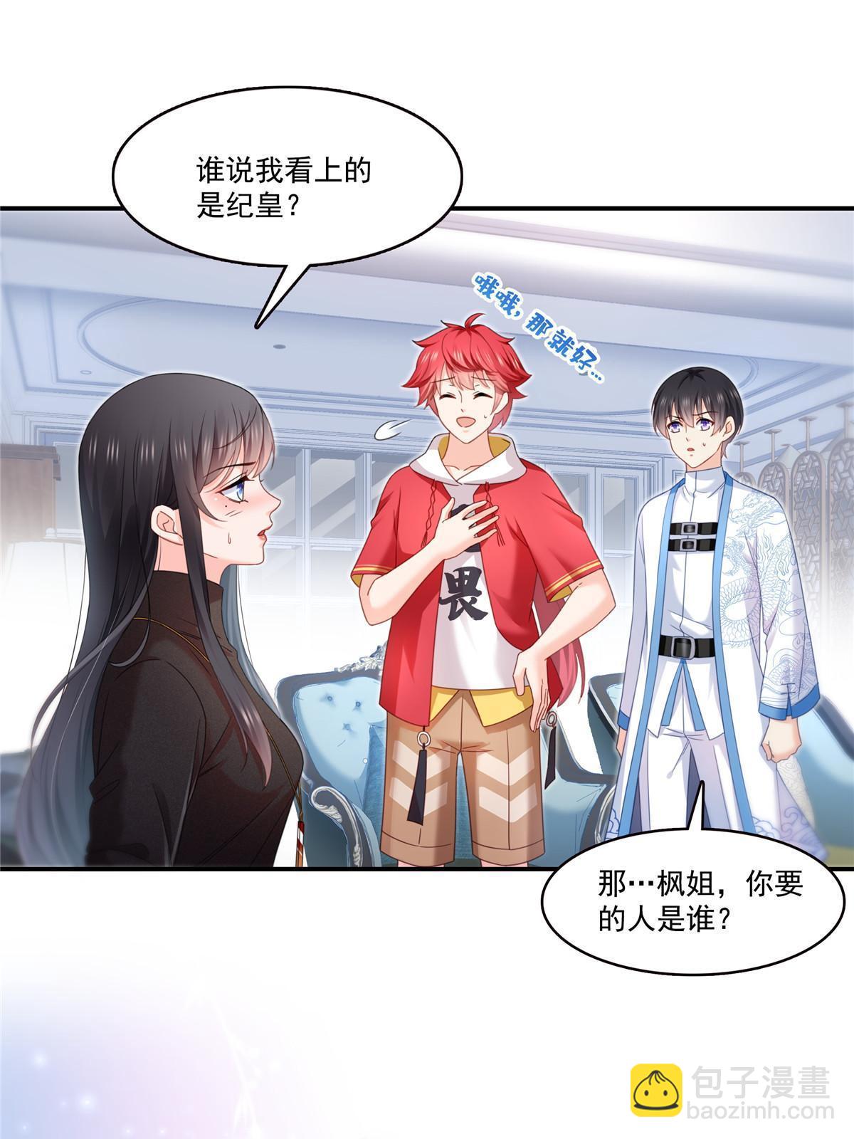 第305话 情投意合蛊47