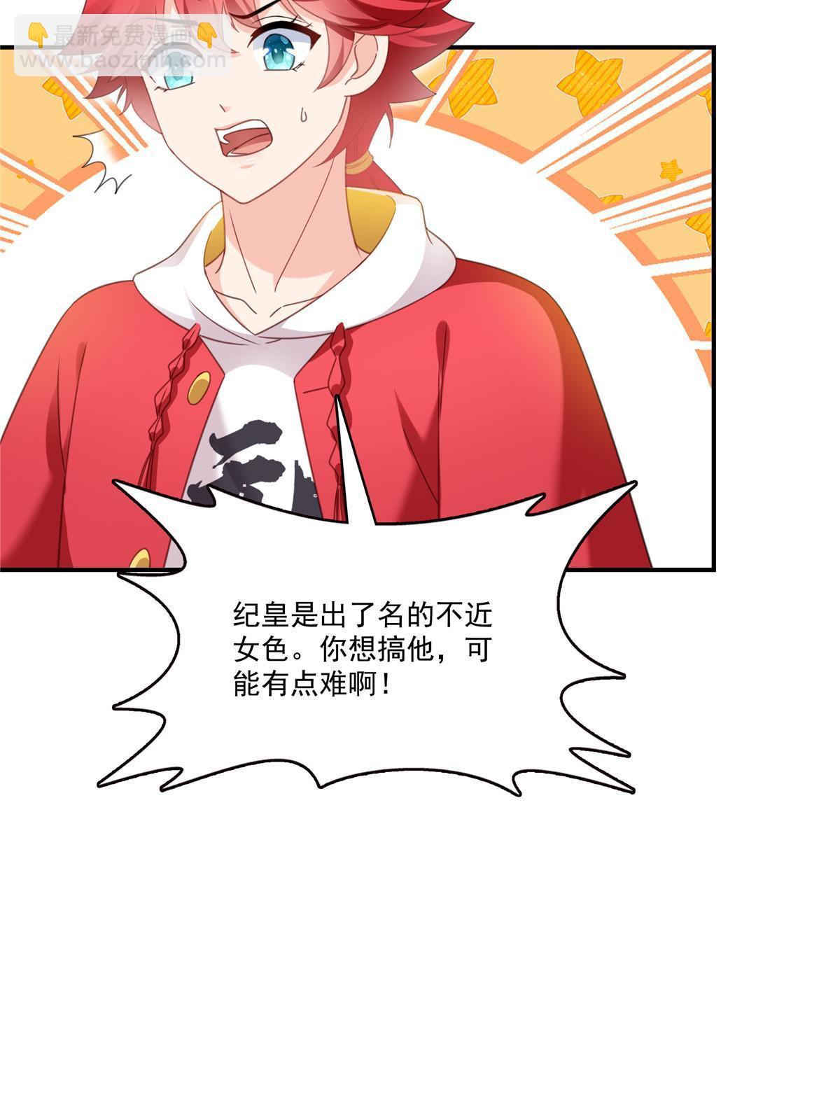 第305话 情投意合蛊50