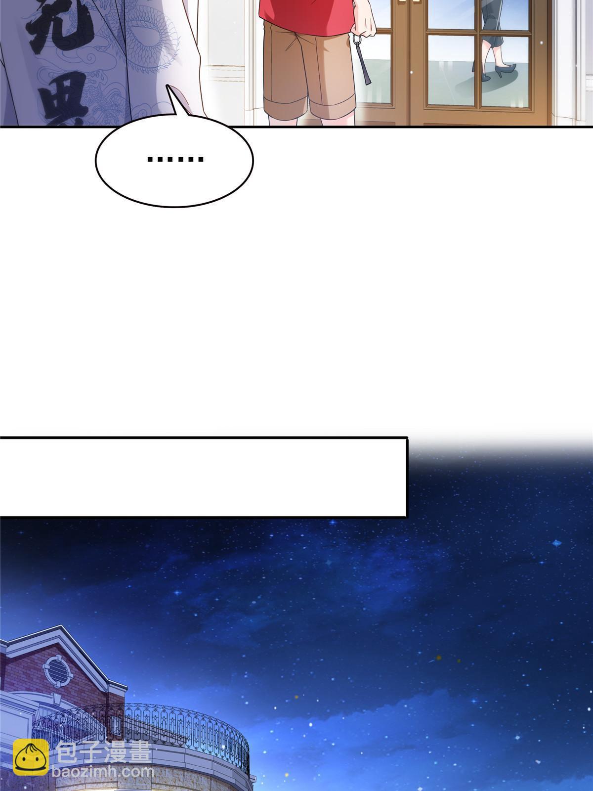 第306话眼里全是修罗主大人呢13