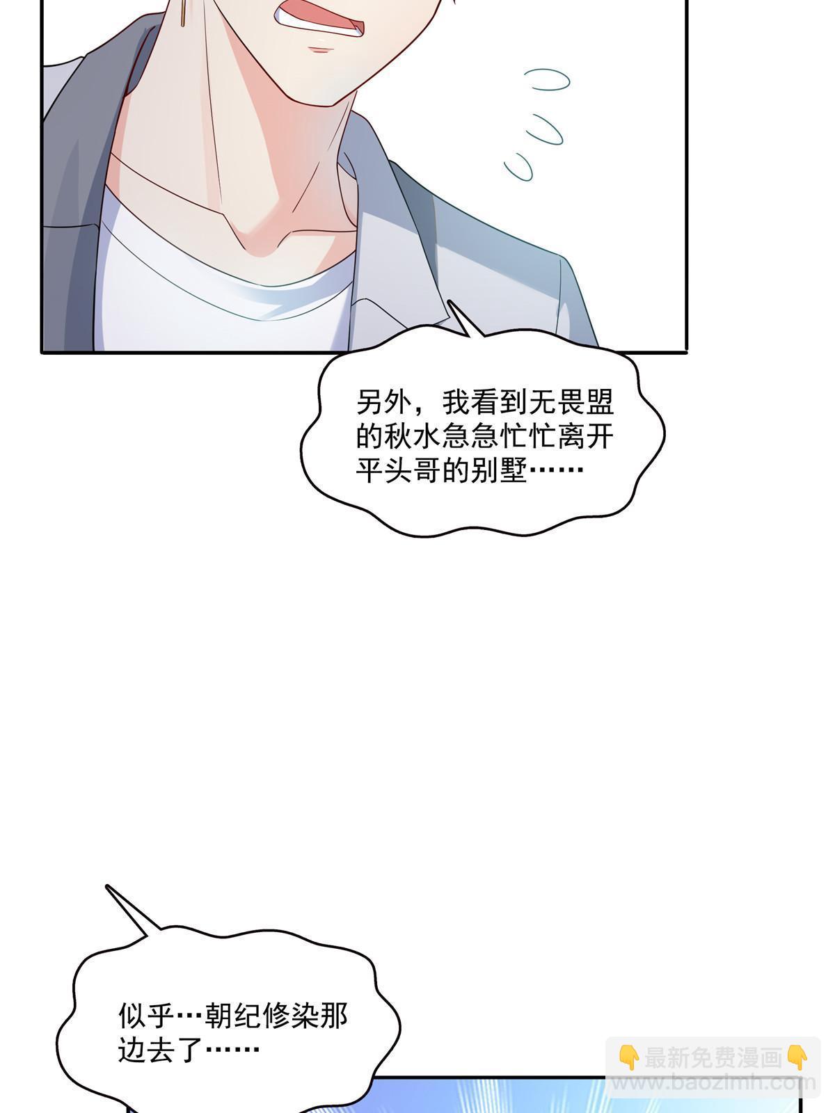 第306话眼里全是修罗主大人呢20
