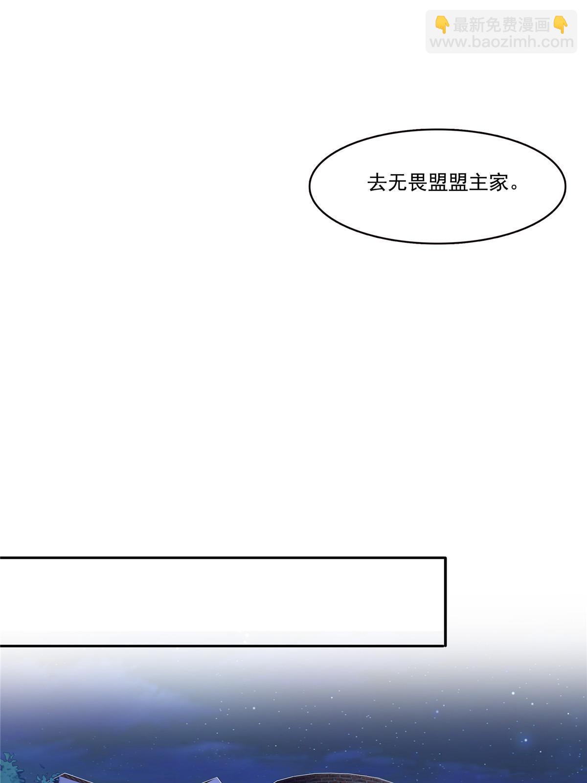 第306话眼里全是修罗主大人呢25