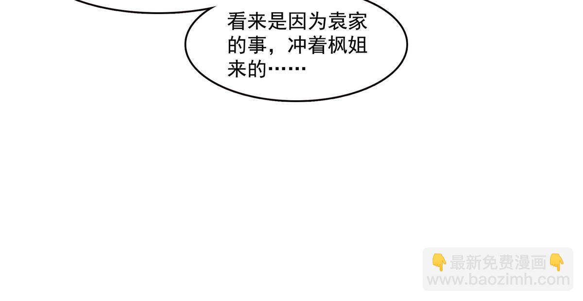 第306话眼里全是修罗主大人呢31