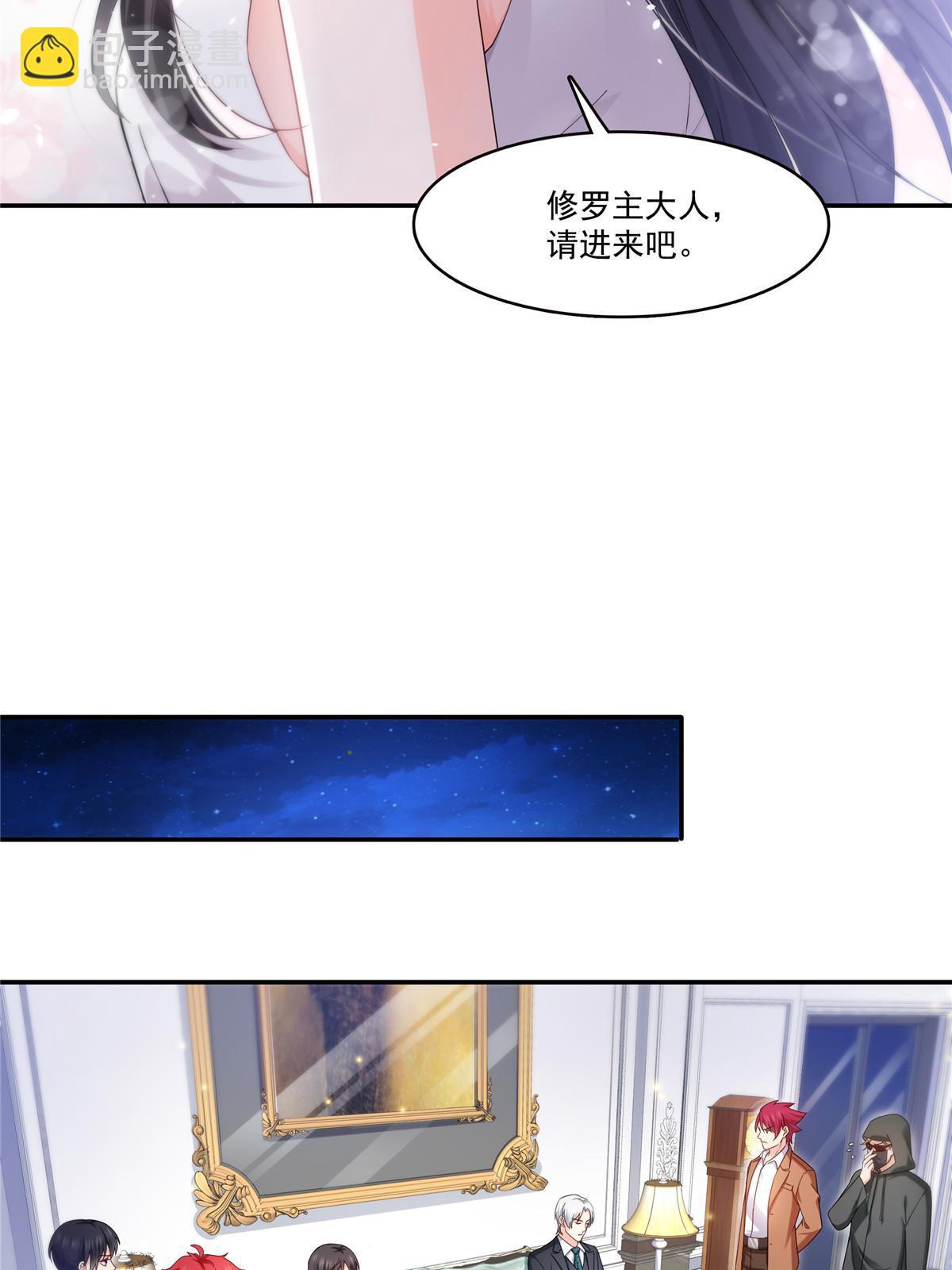 第306话眼里全是修罗主大人呢42