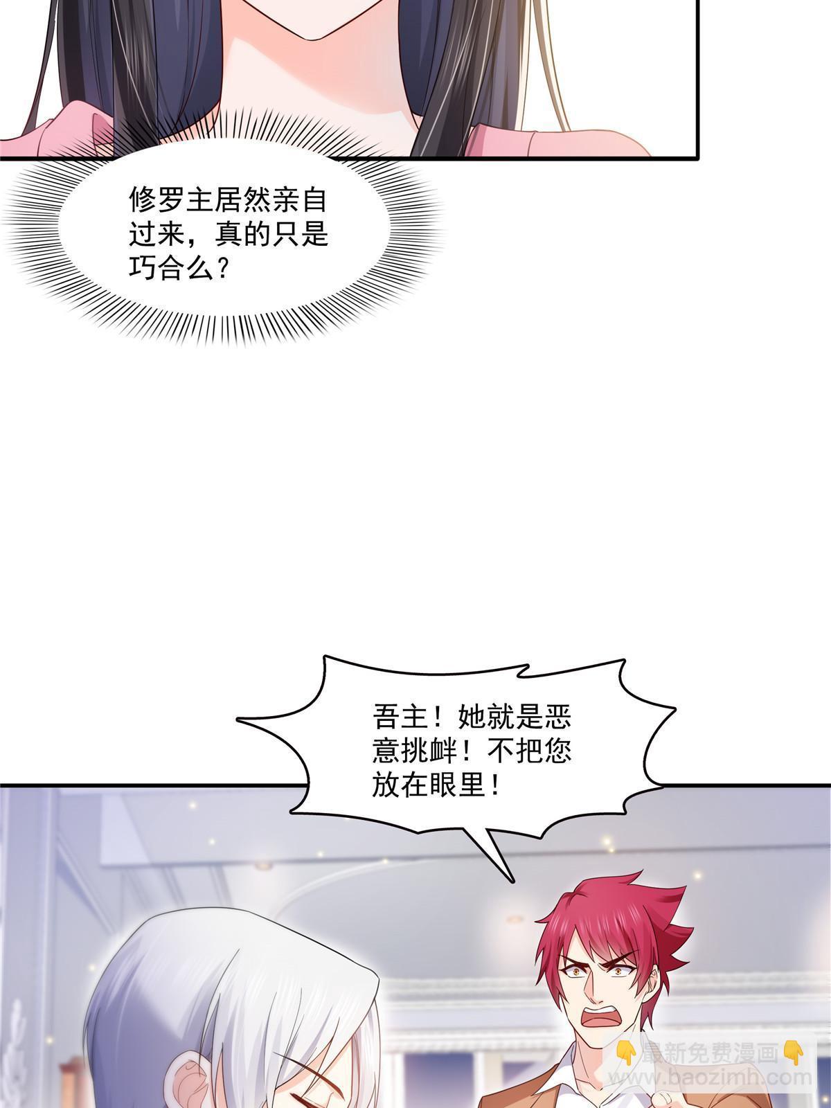 第306话眼里全是修罗主大人呢45