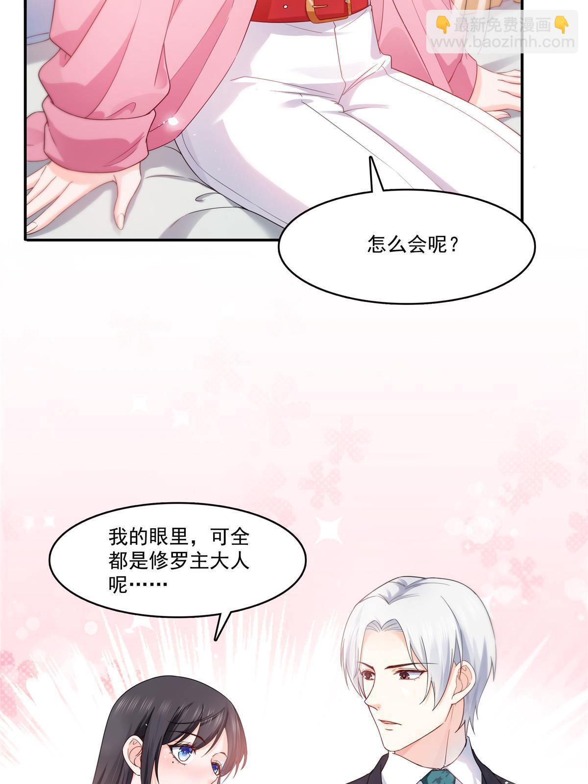 第306话眼里全是修罗主大人呢47