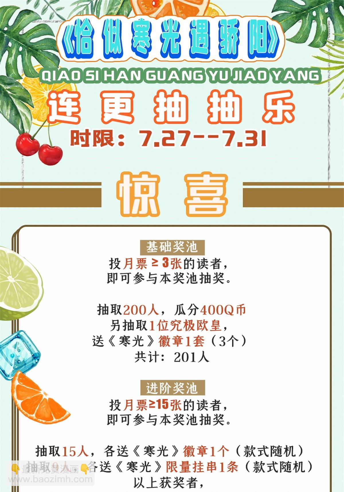 第306话眼里全是修罗主大人呢49