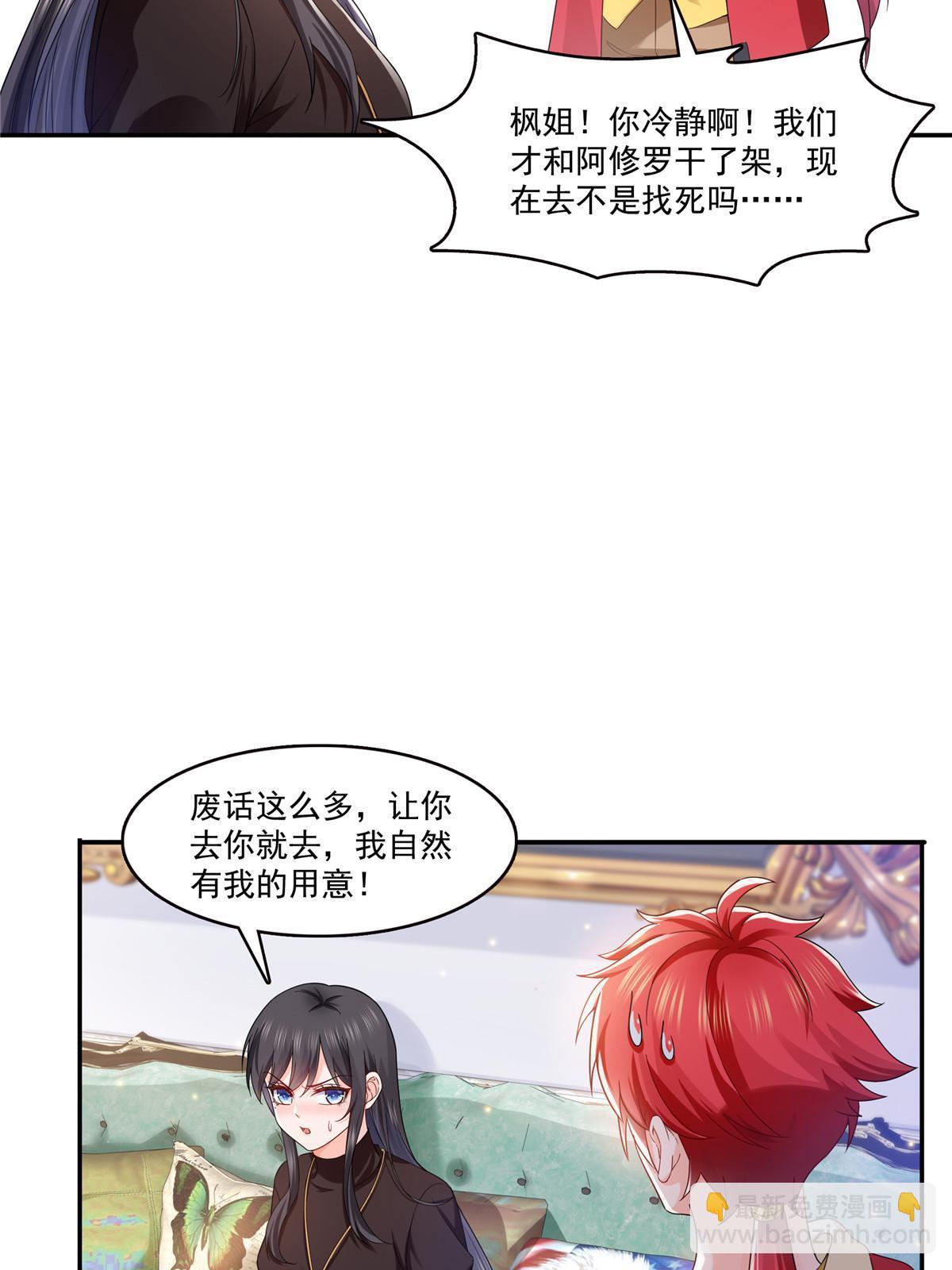 第306话眼里全是修罗主大人呢5
