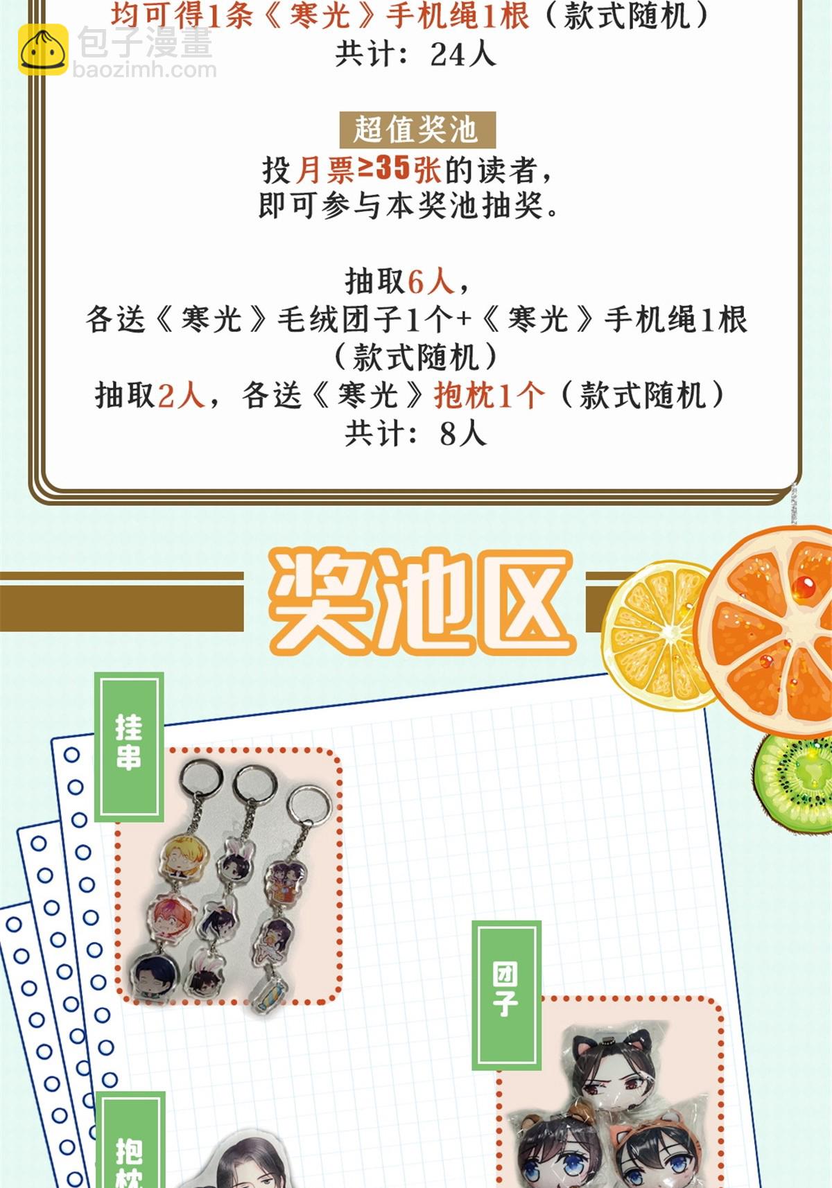 第306话眼里全是修罗主大人呢54