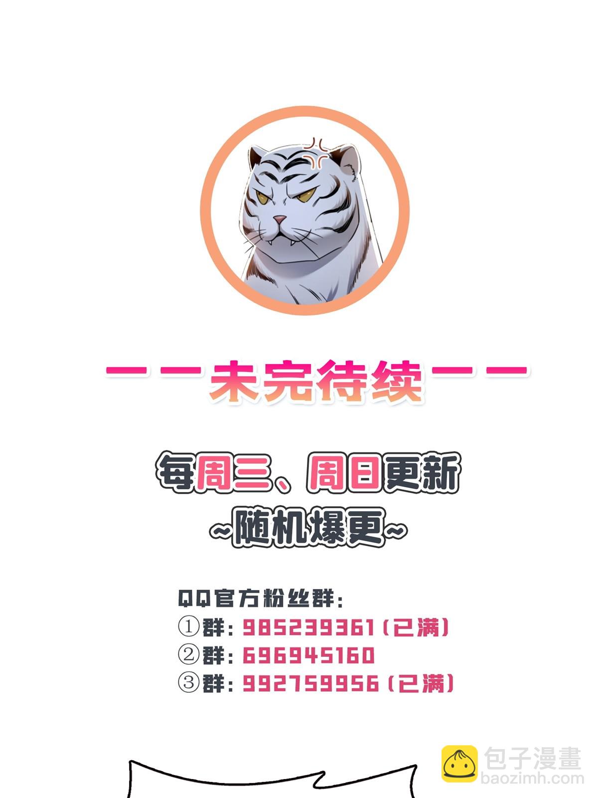第306话眼里全是修罗主大人呢56