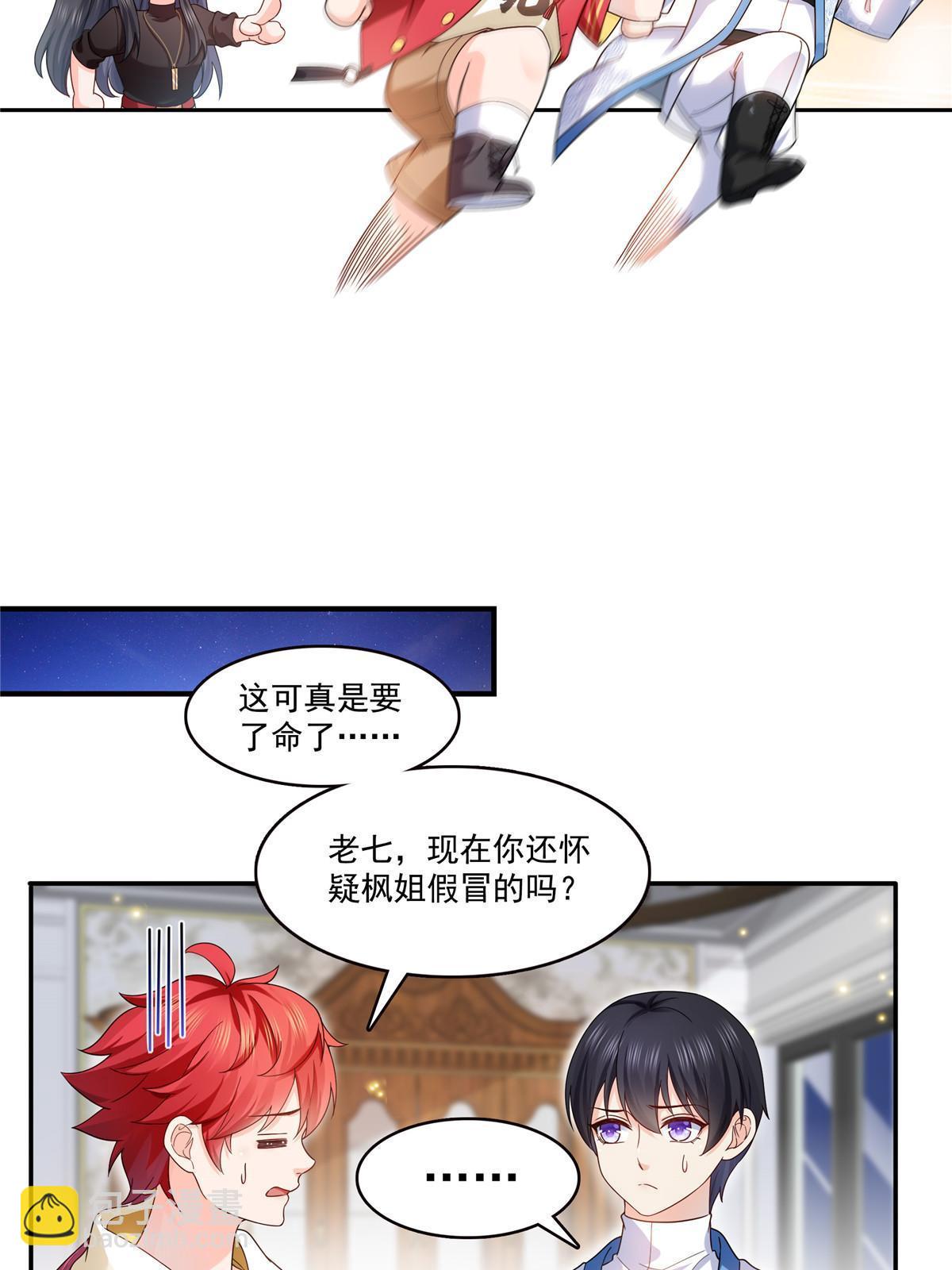 第306话眼里全是修罗主大人呢7