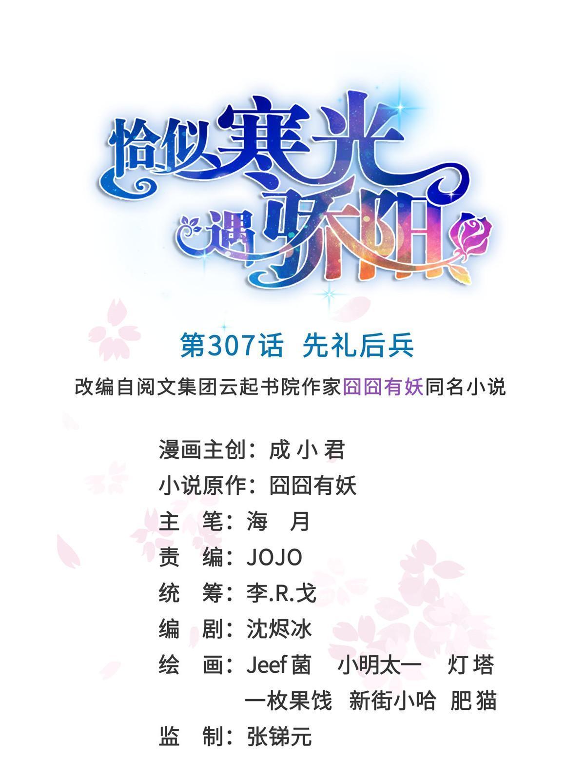 第307话 先礼后兵0