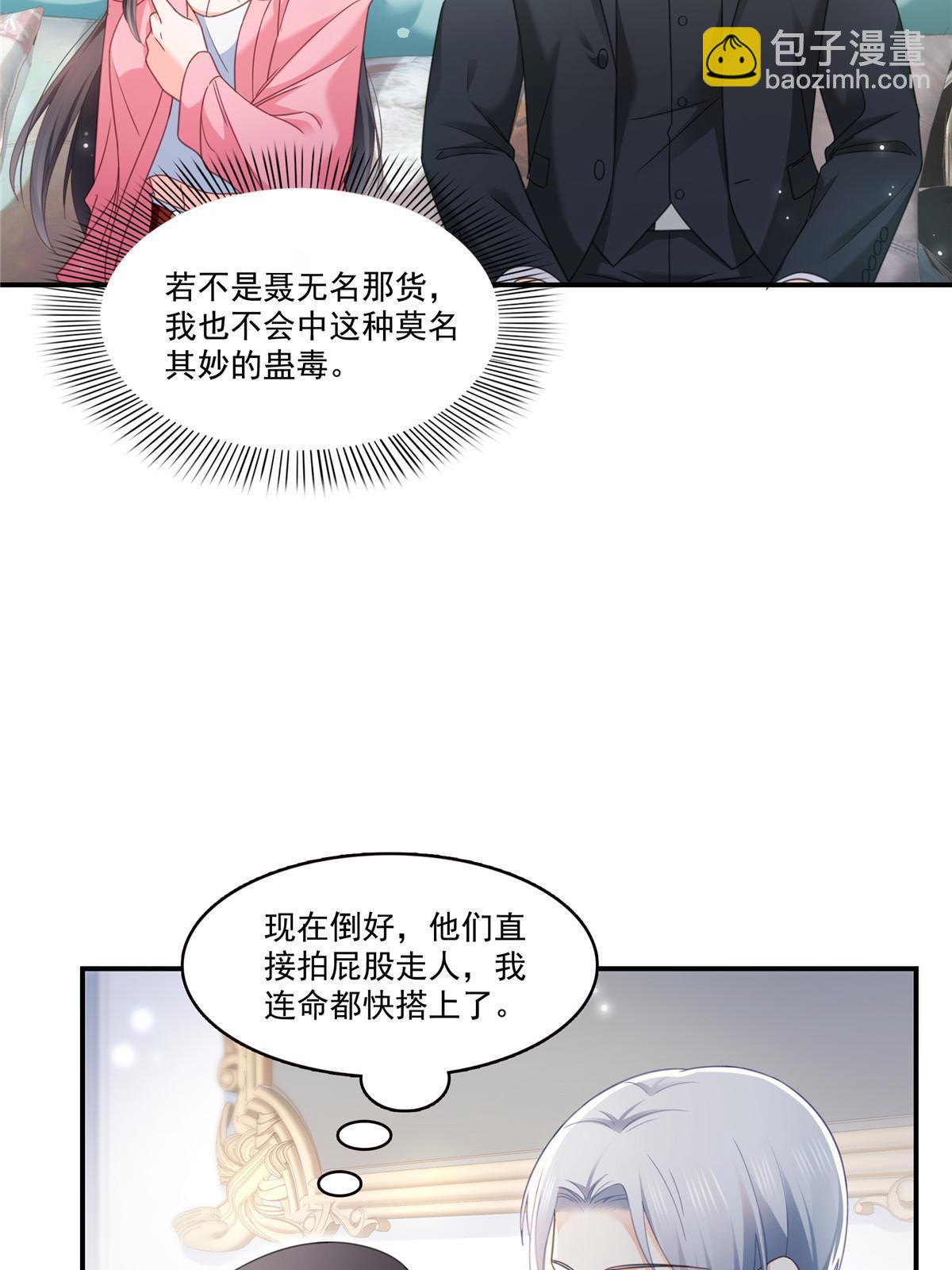 第307话 先礼后兵19