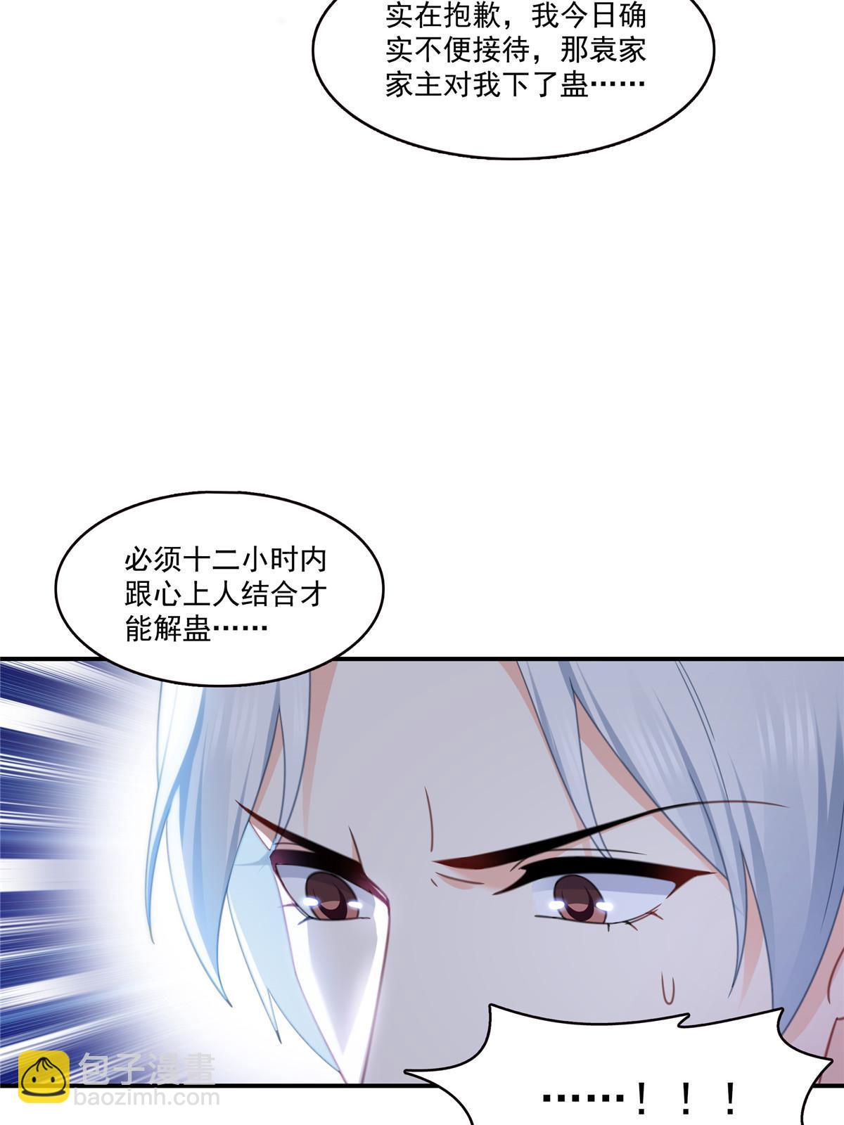 第307话 先礼后兵36