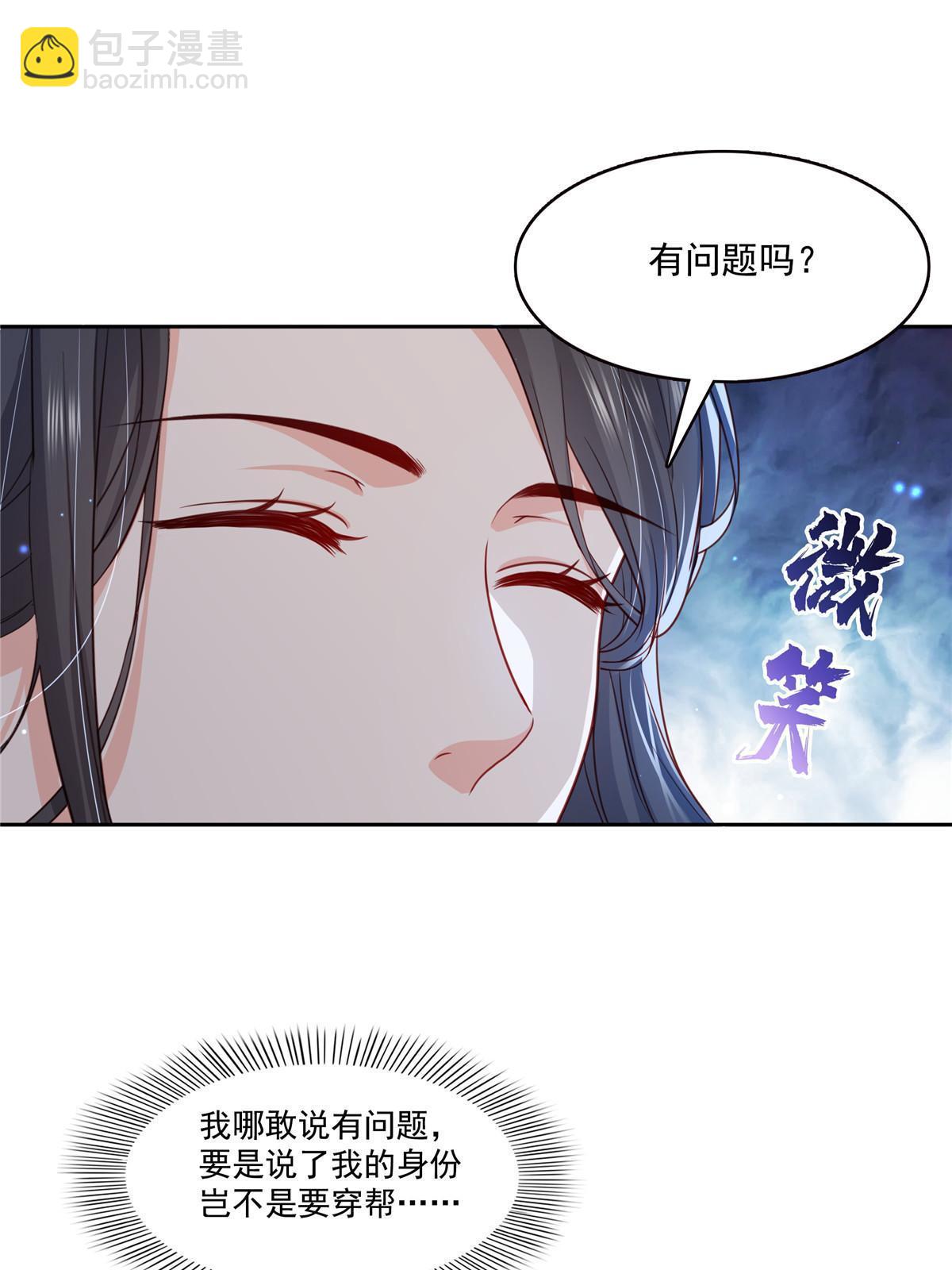 第308话 只是来帮你解毒24