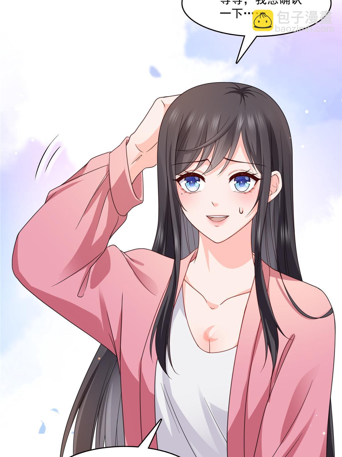第308话 只是来帮你解毒52