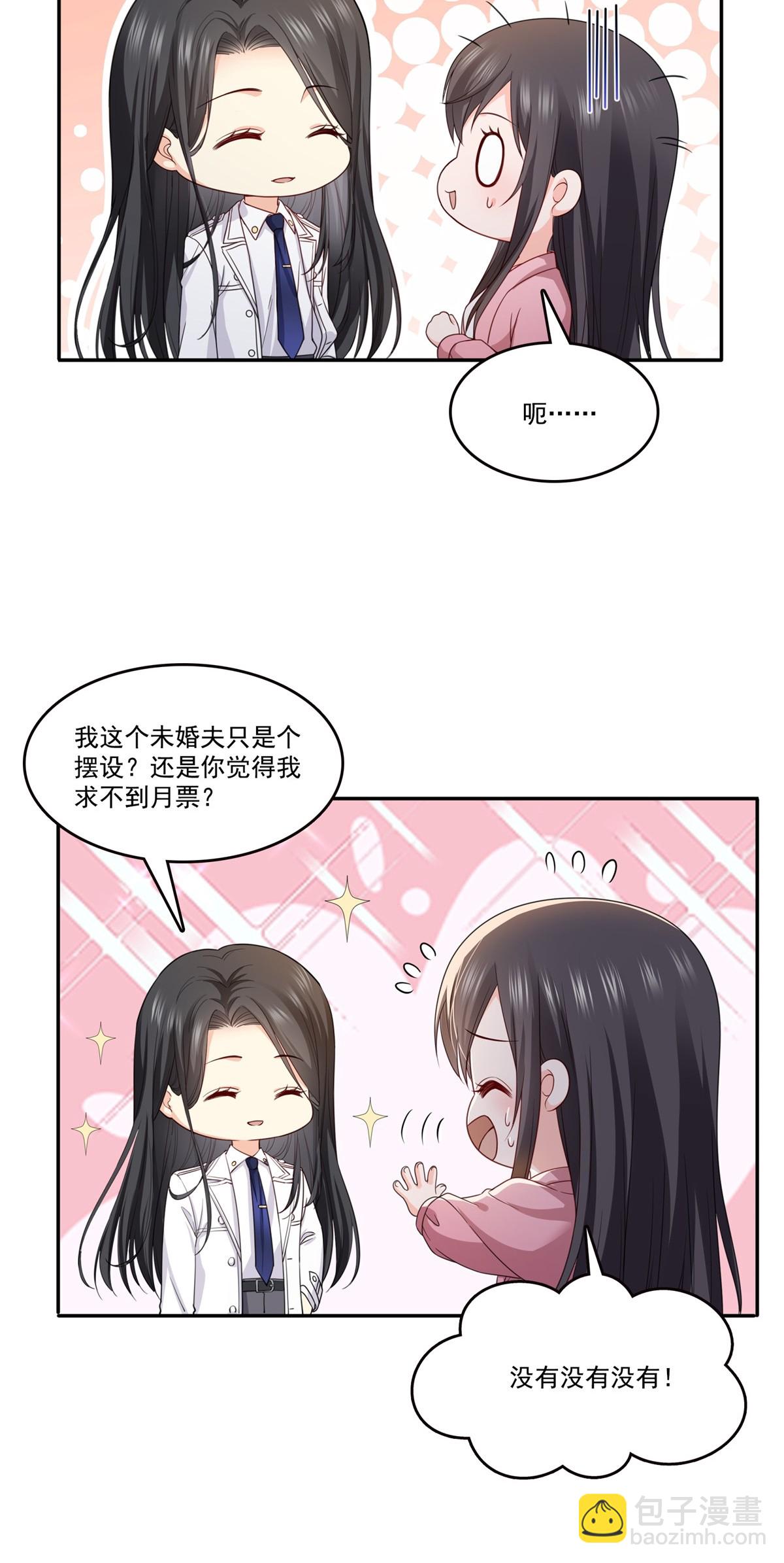第308话 只是来帮你解毒58