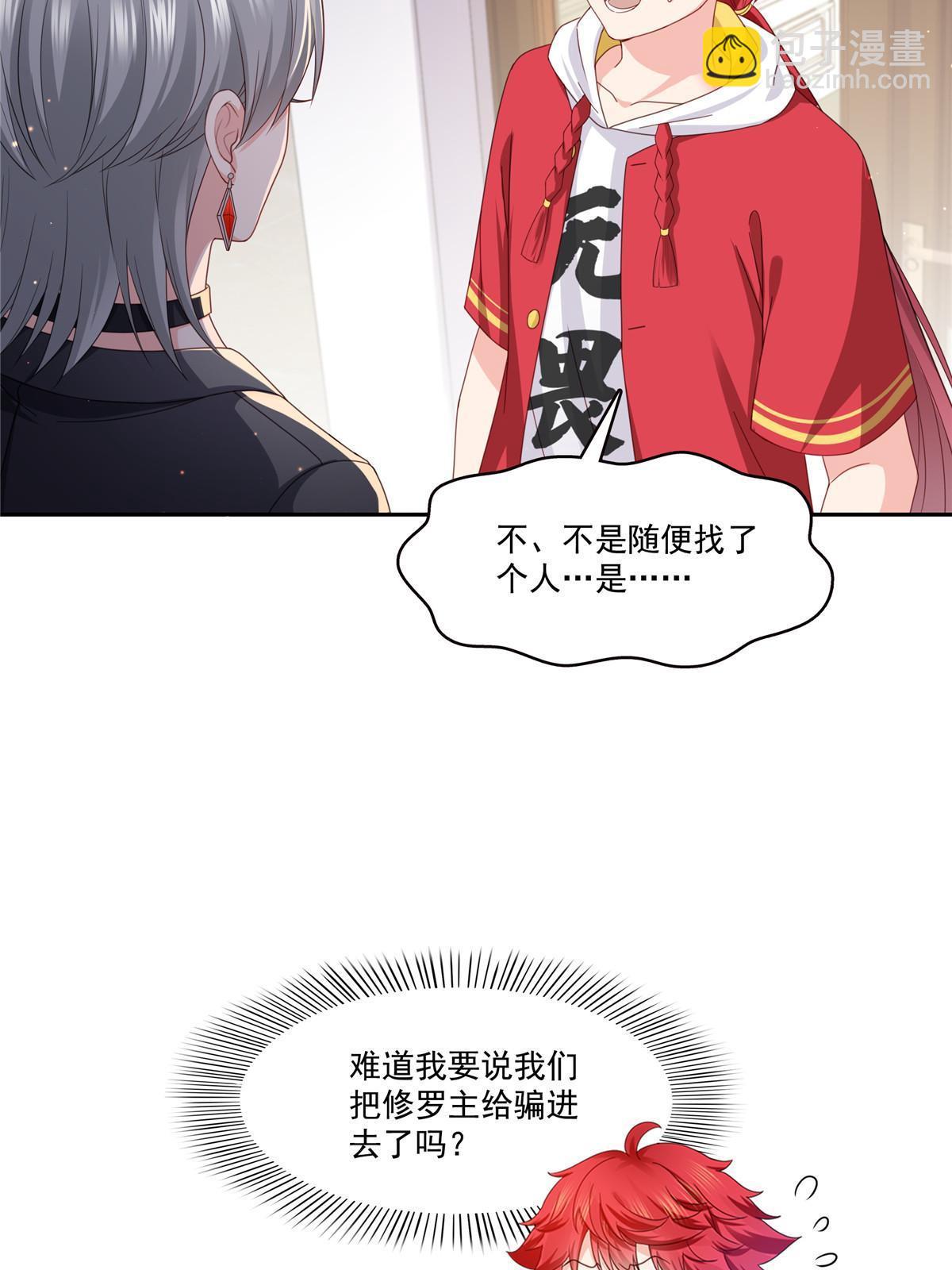 第308话 只是来帮你解毒6