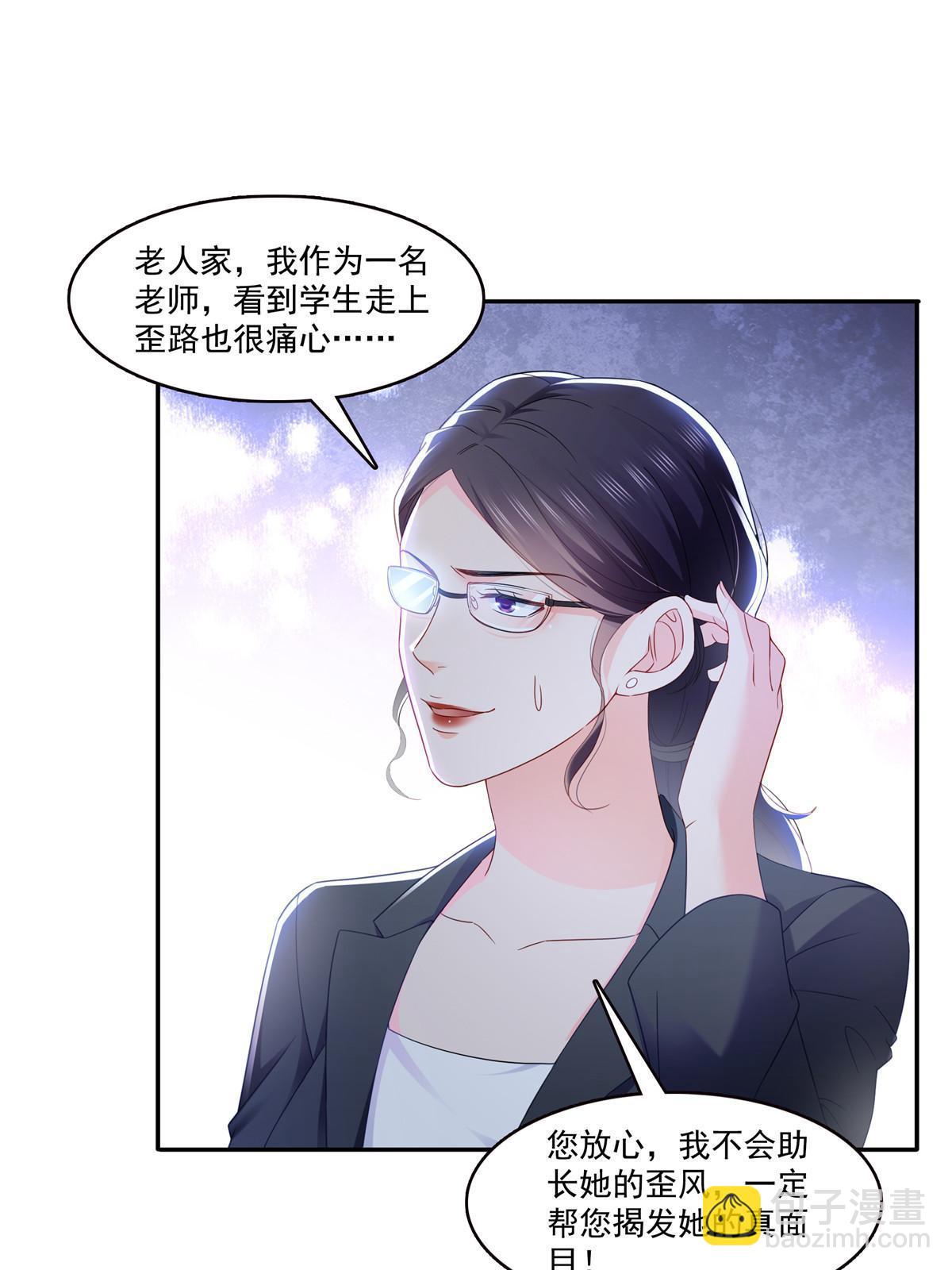 第310话 居然真的是酒？！10