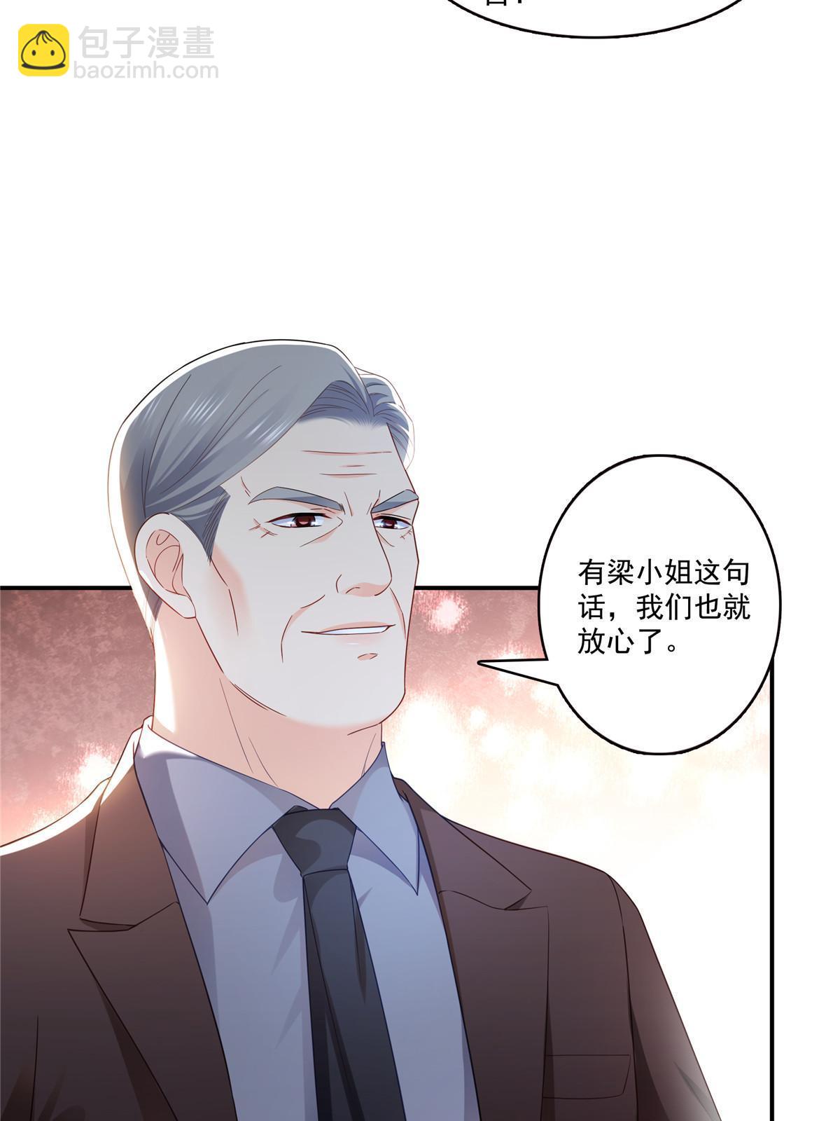第310话 居然真的是酒？！11