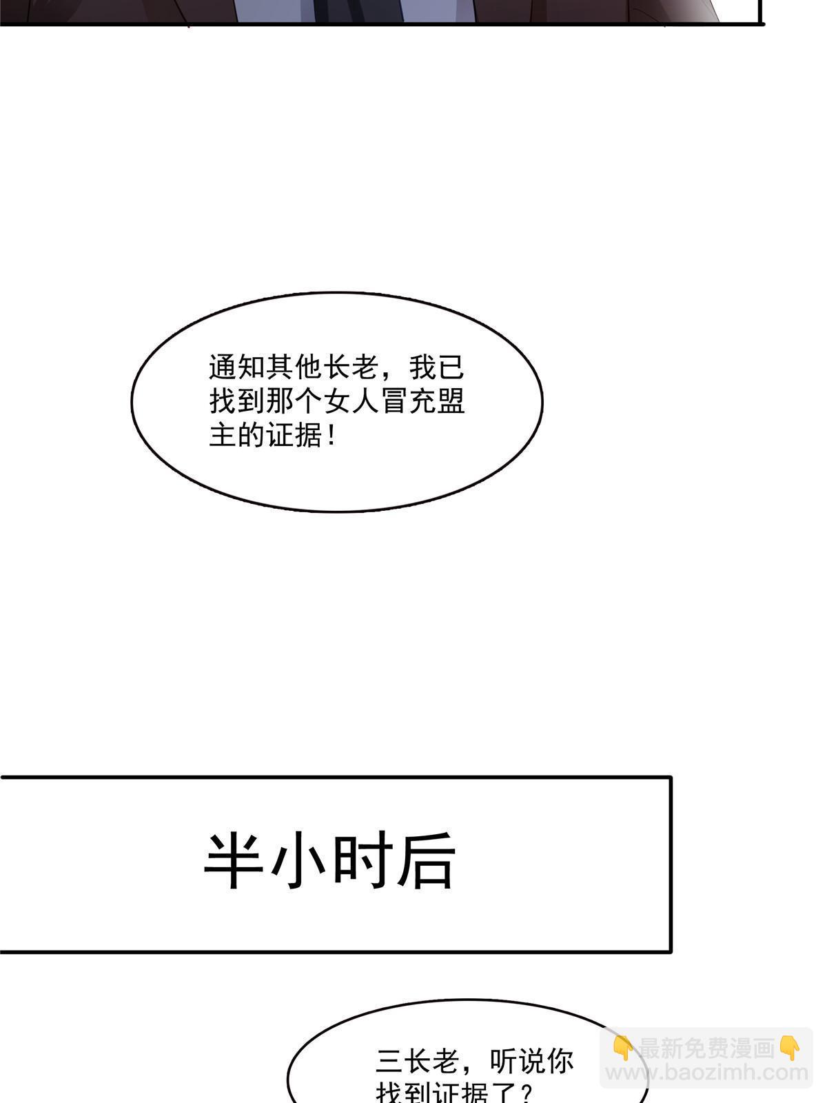 第310话 居然真的是酒？！12