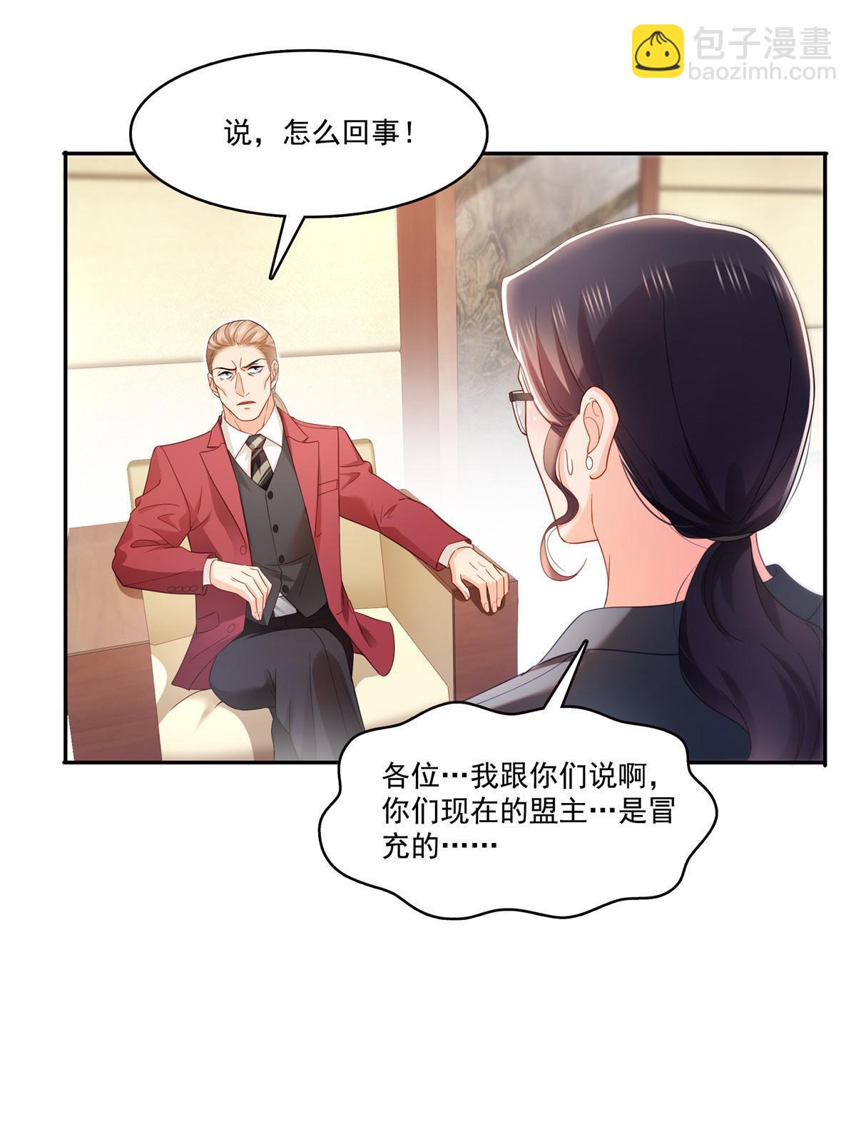 第310话 居然真的是酒？！15