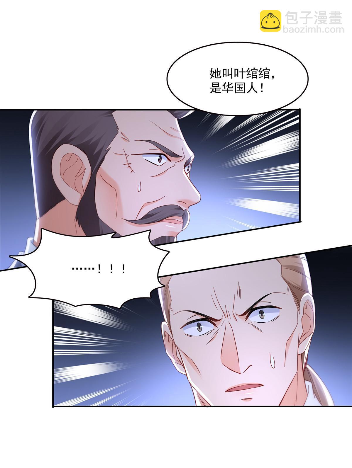 第310话 居然真的是酒？！16