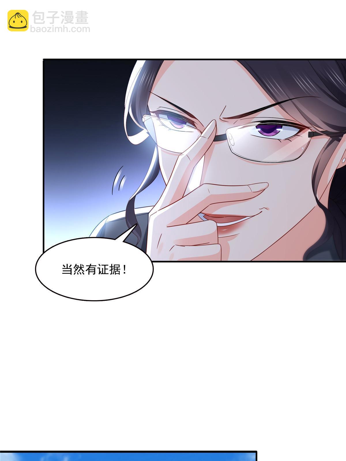 第310话 居然真的是酒？！18