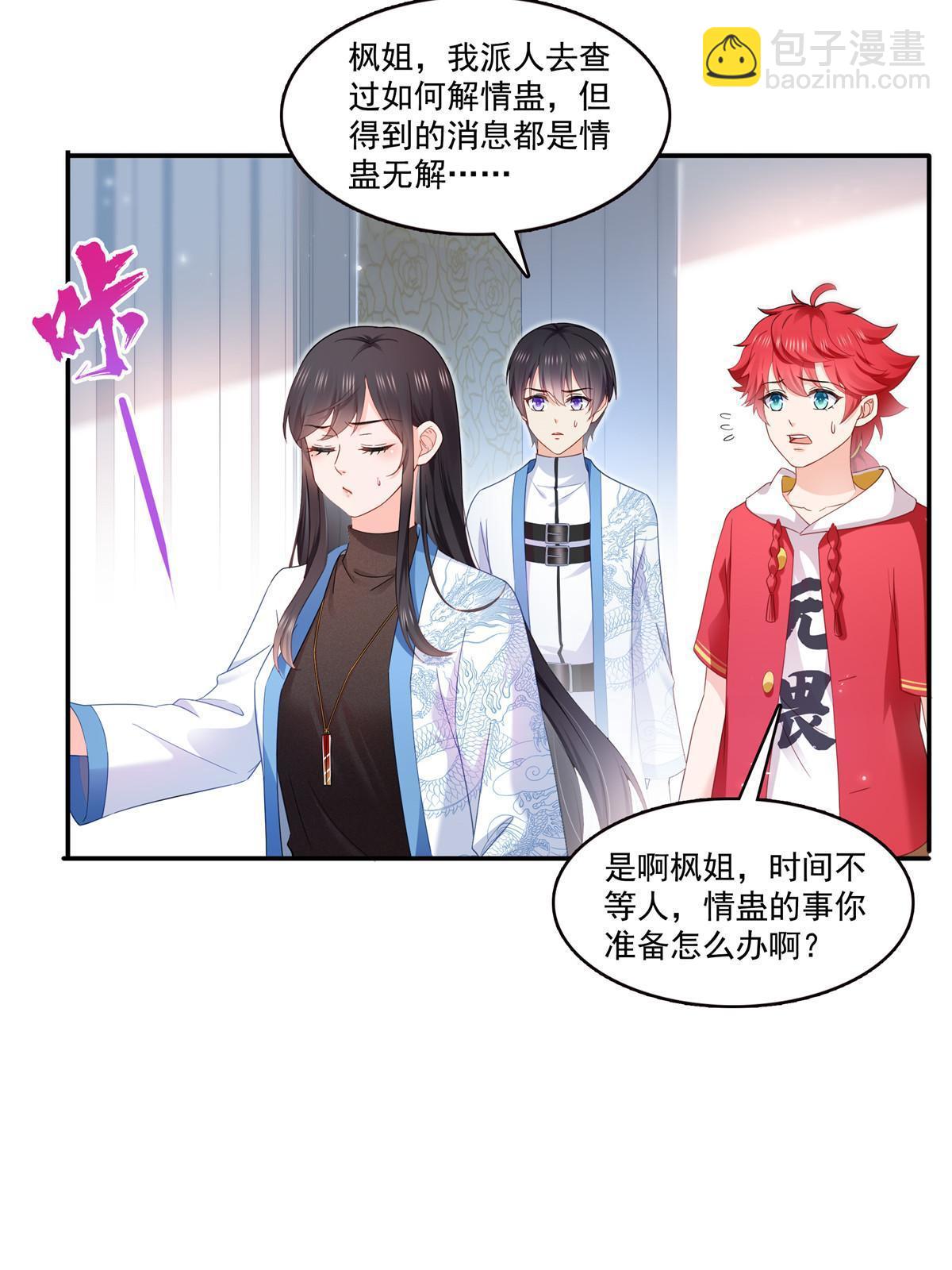第310话 居然真的是酒？！21
