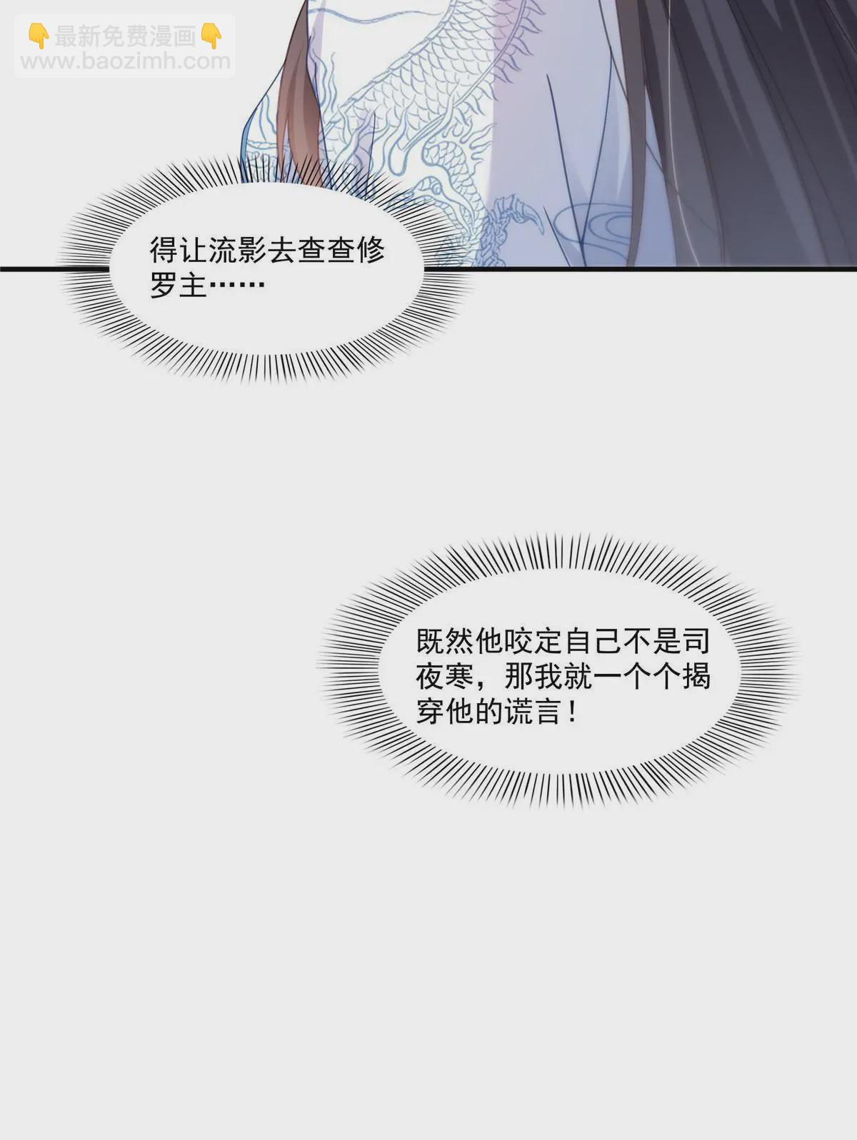 第310话 居然真的是酒？！23