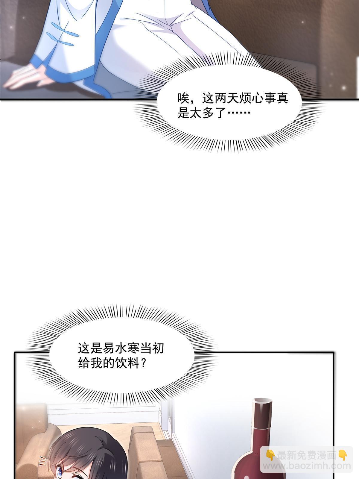 第310话 居然真的是酒？！25
