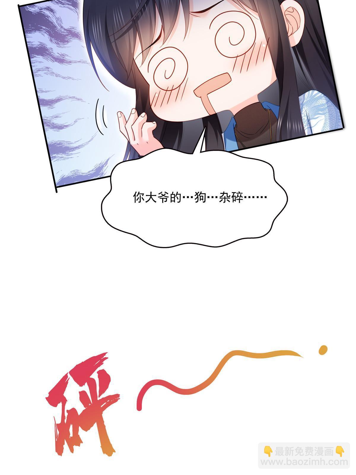 第310话 居然真的是酒？！30