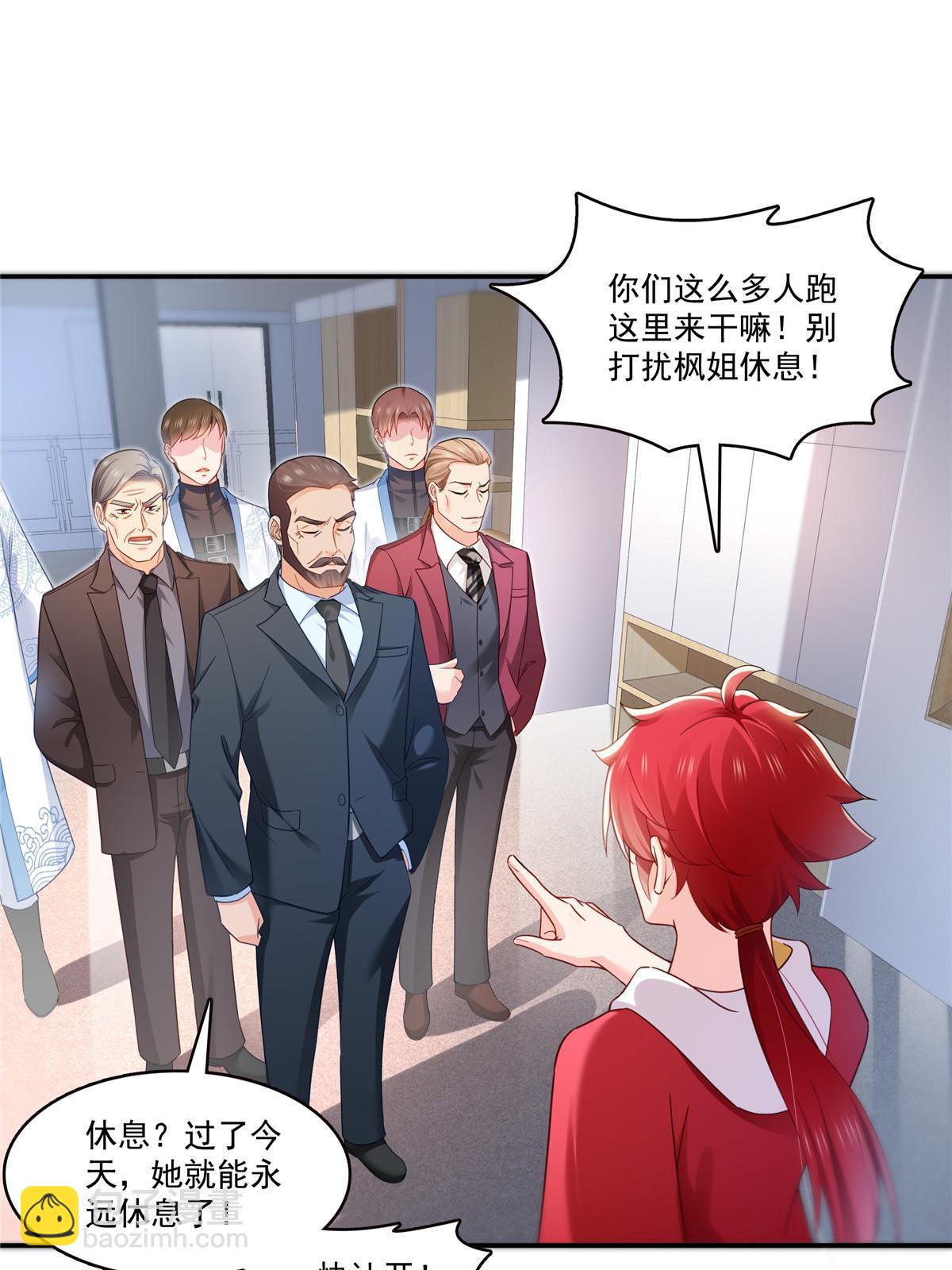 第310话 居然真的是酒？！34