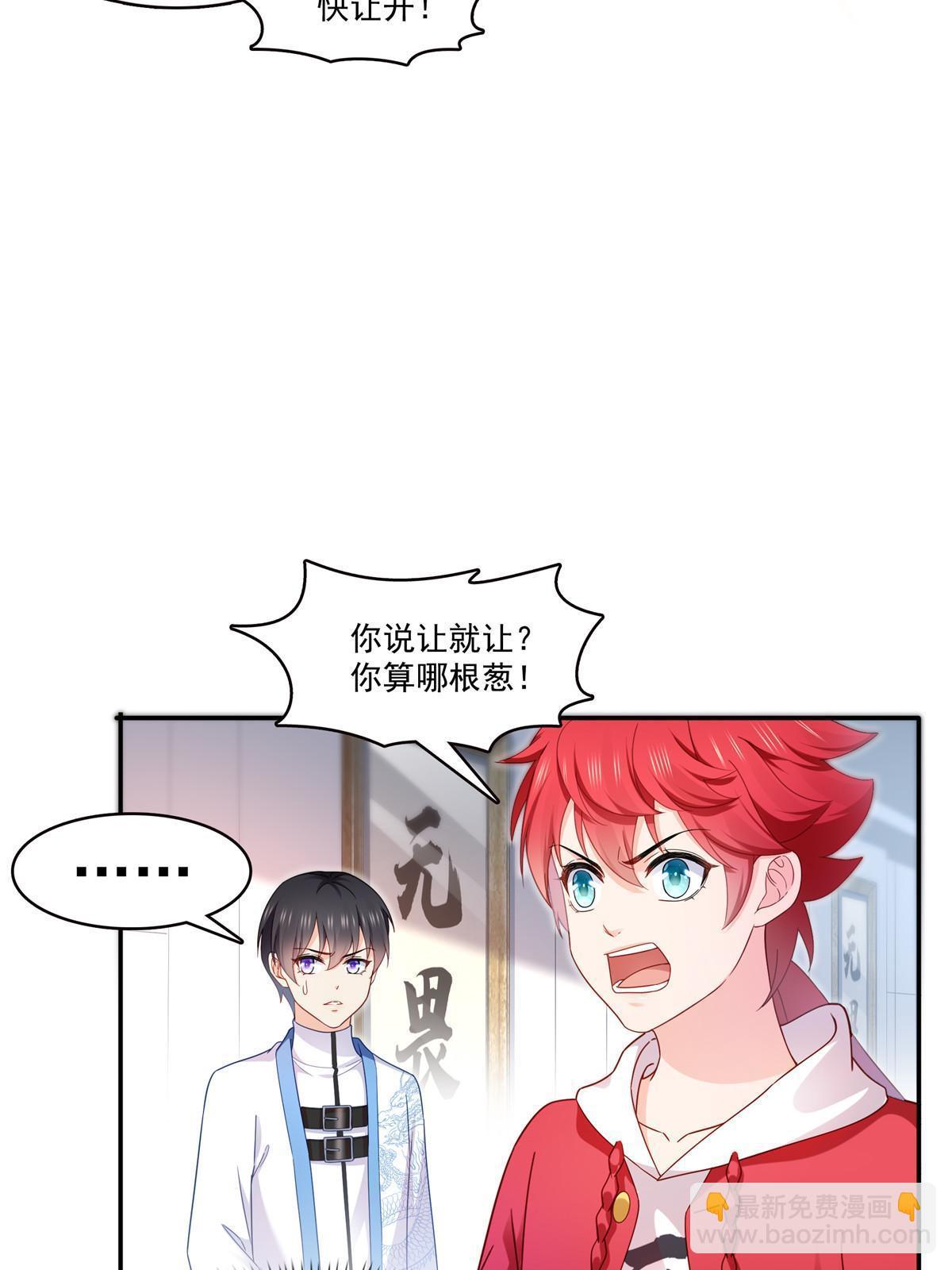 第310话 居然真的是酒？！35