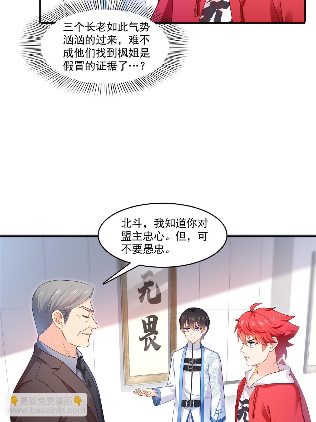 第310话 居然真的是酒？！36