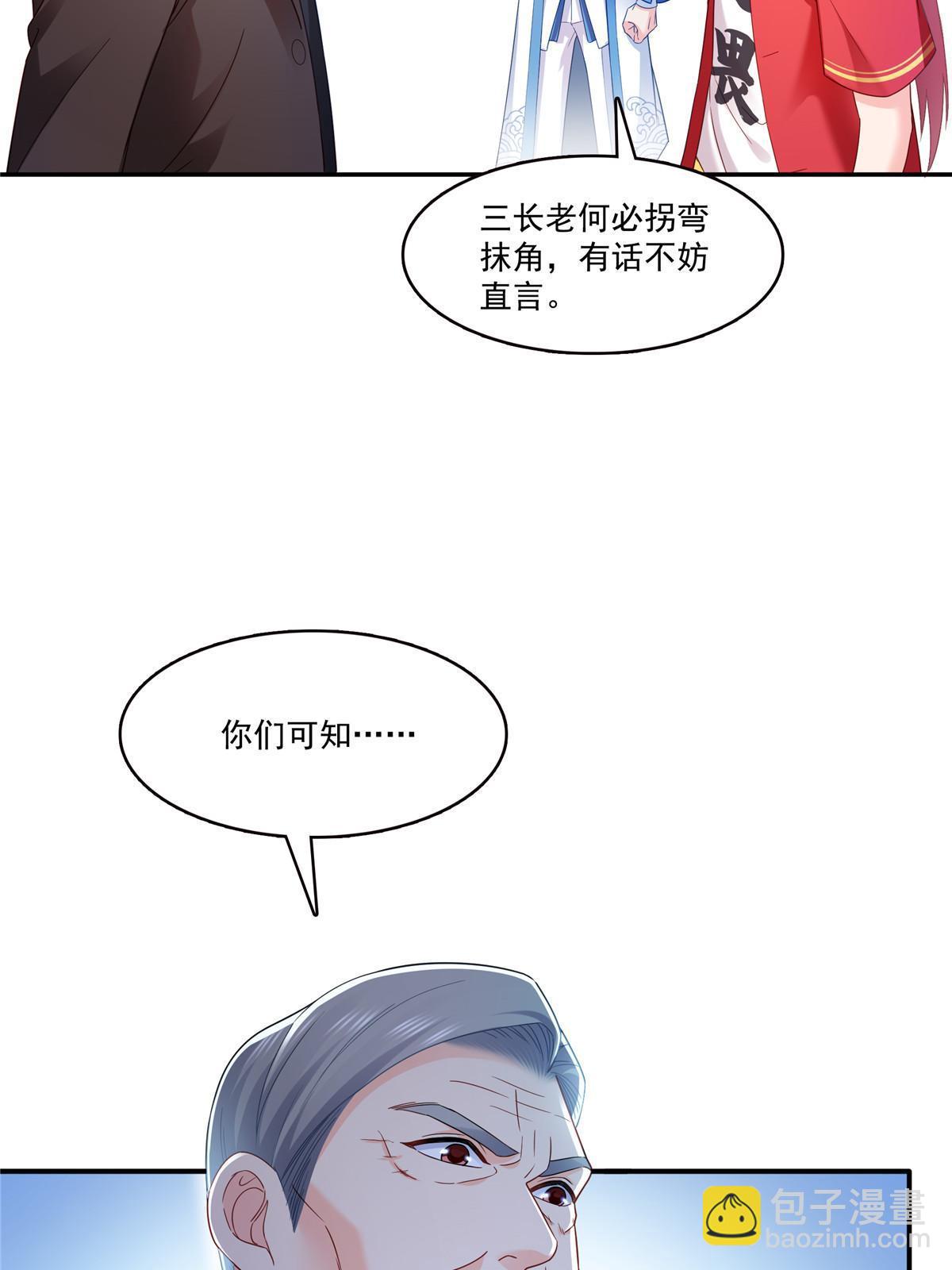 第310话 居然真的是酒？！37