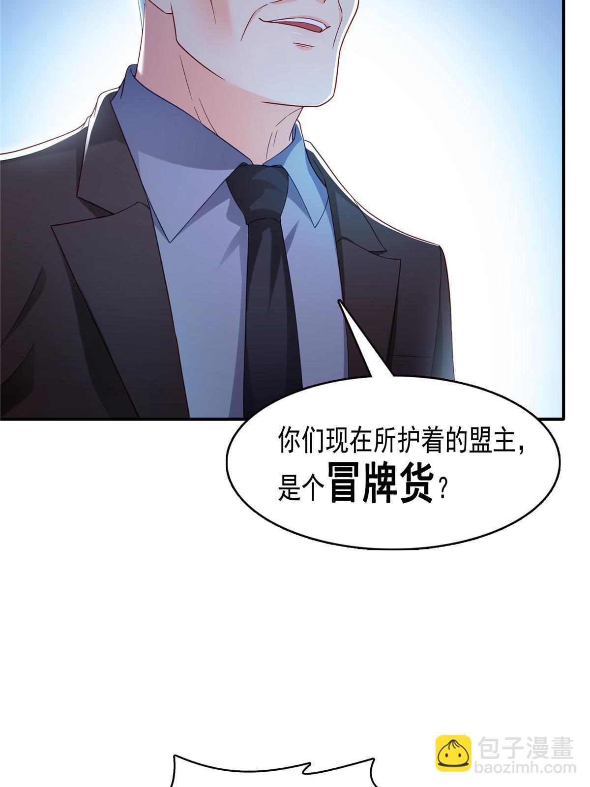 第310话 居然真的是酒？！38