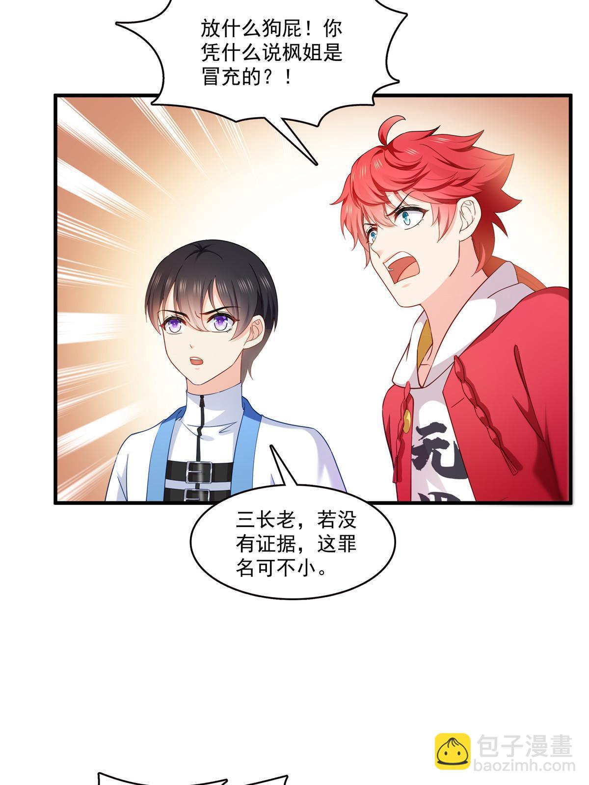第310话 居然真的是酒？！39