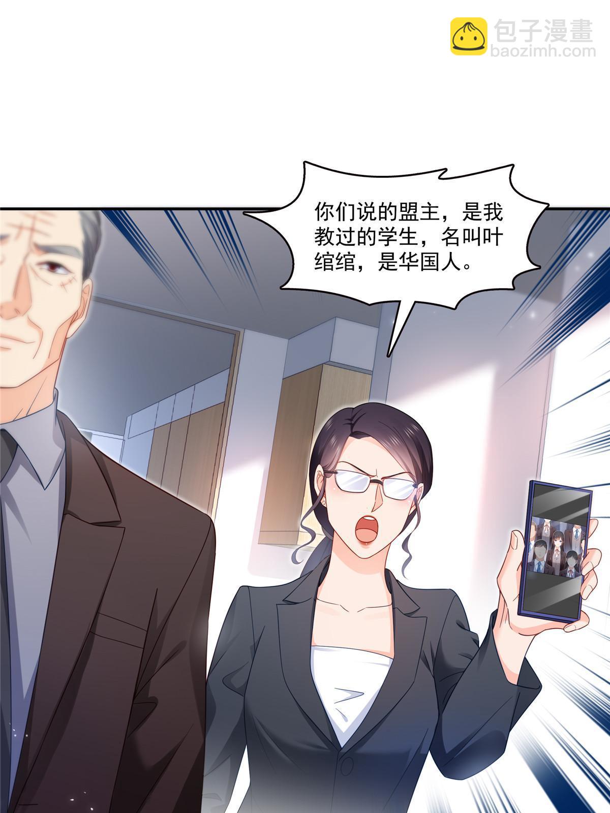 第310话 居然真的是酒？！41