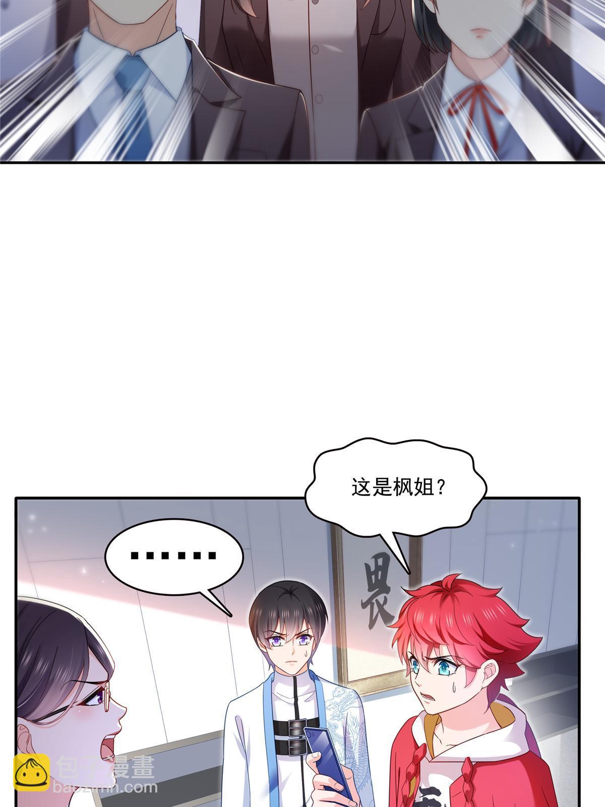 第310话 居然真的是酒？！43