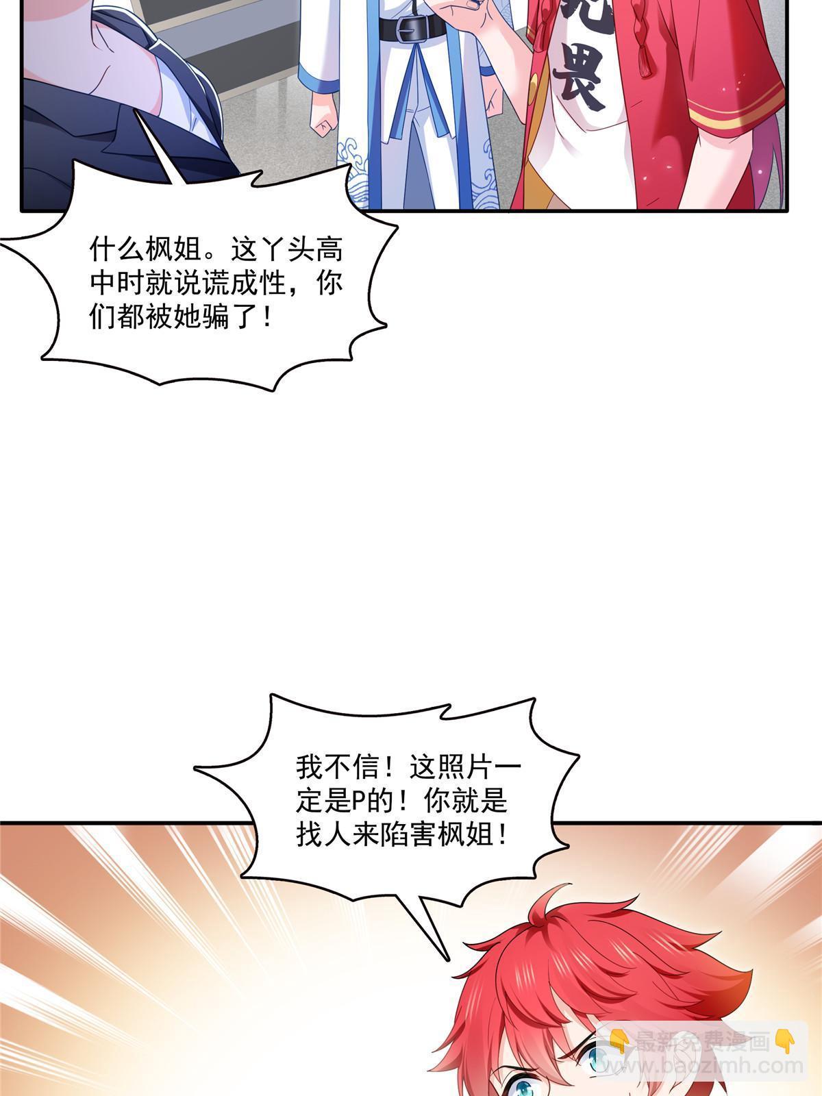 第310话 居然真的是酒？！44